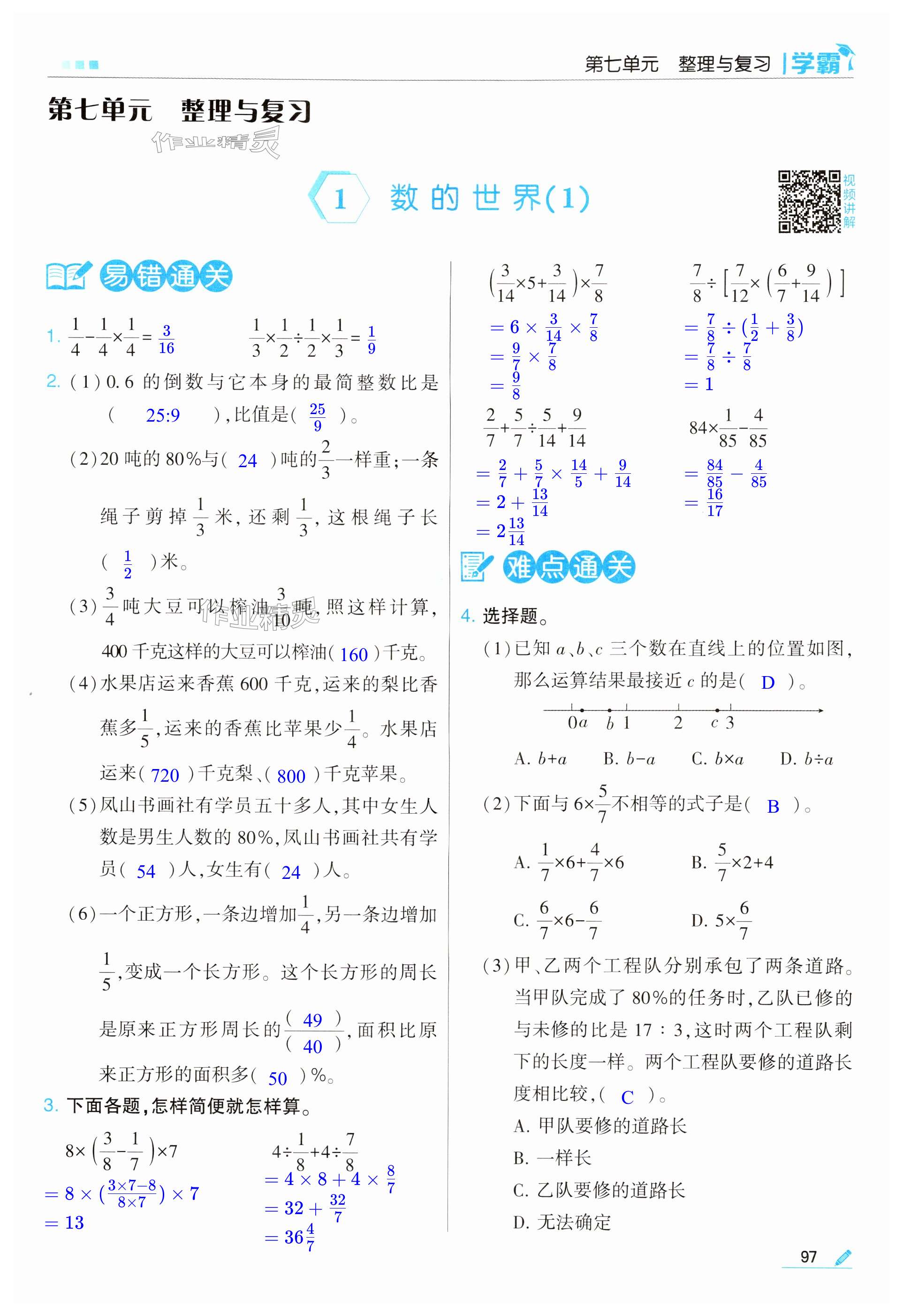 第97頁