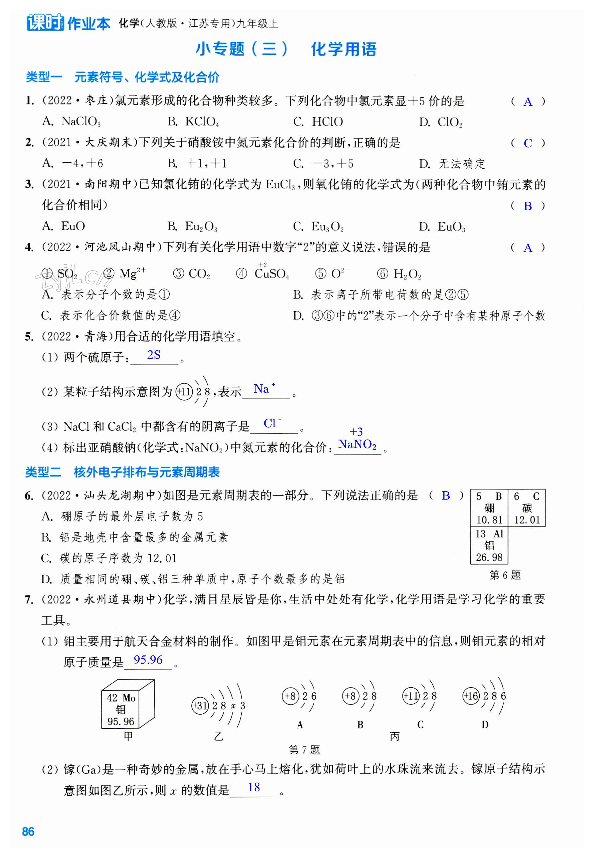 第86页