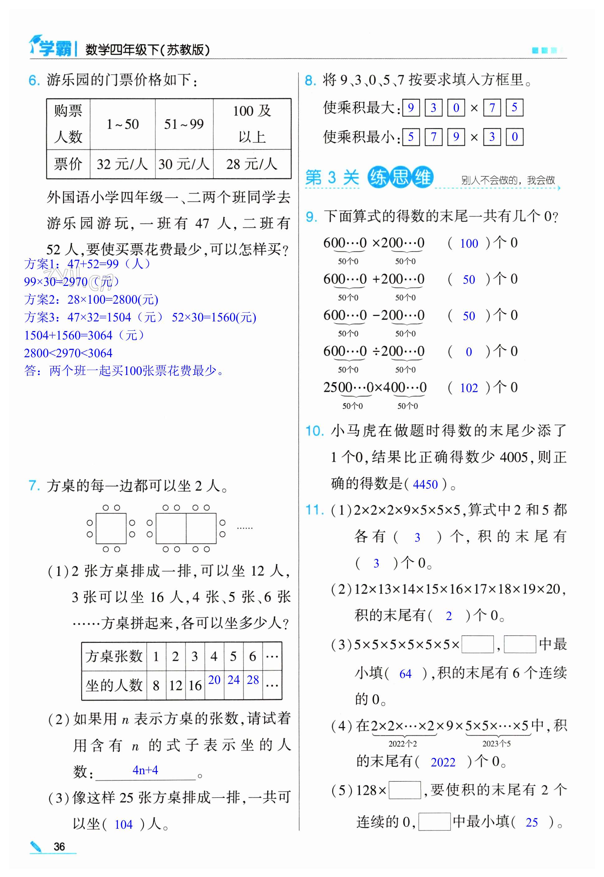 第36页