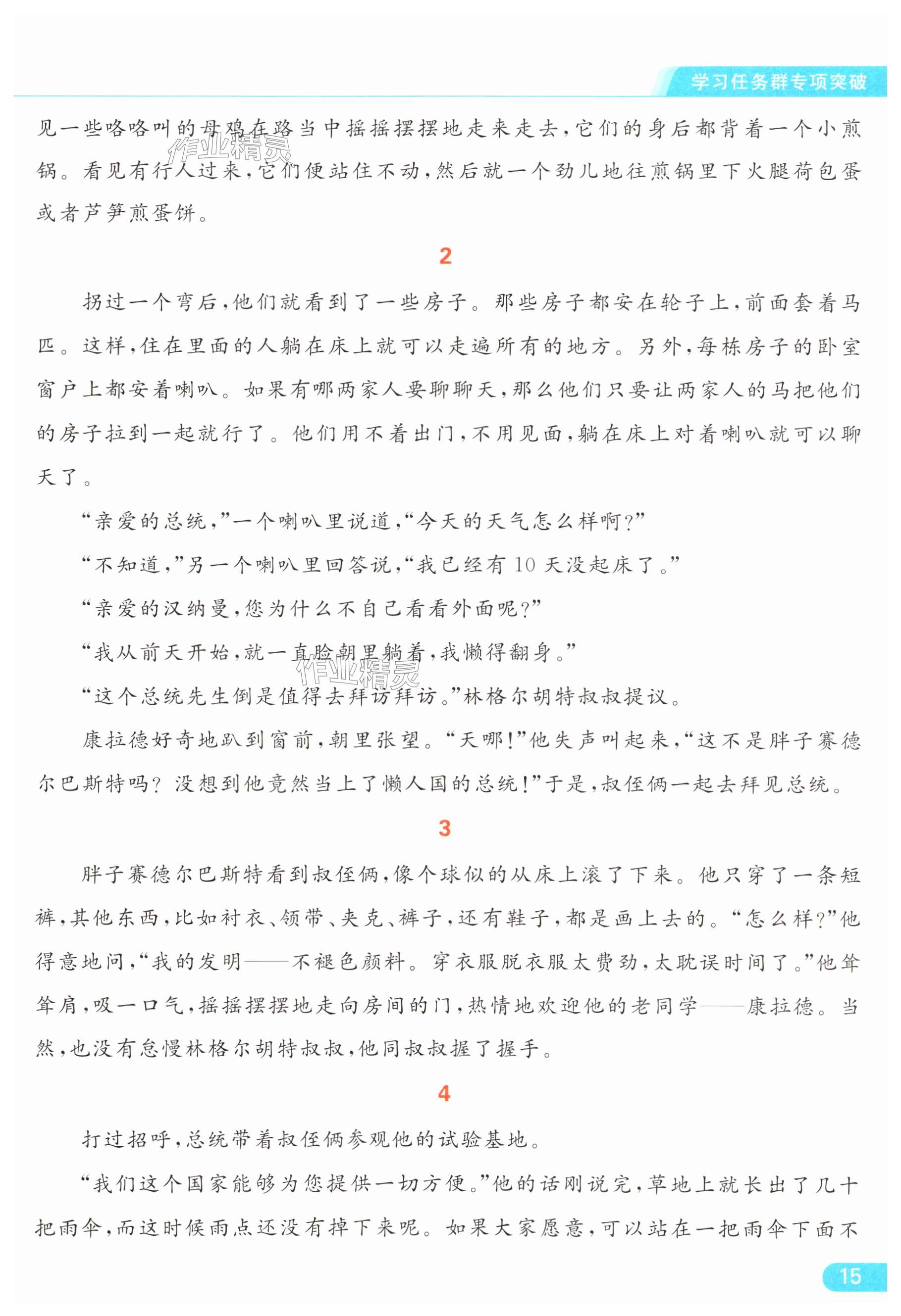 第15页