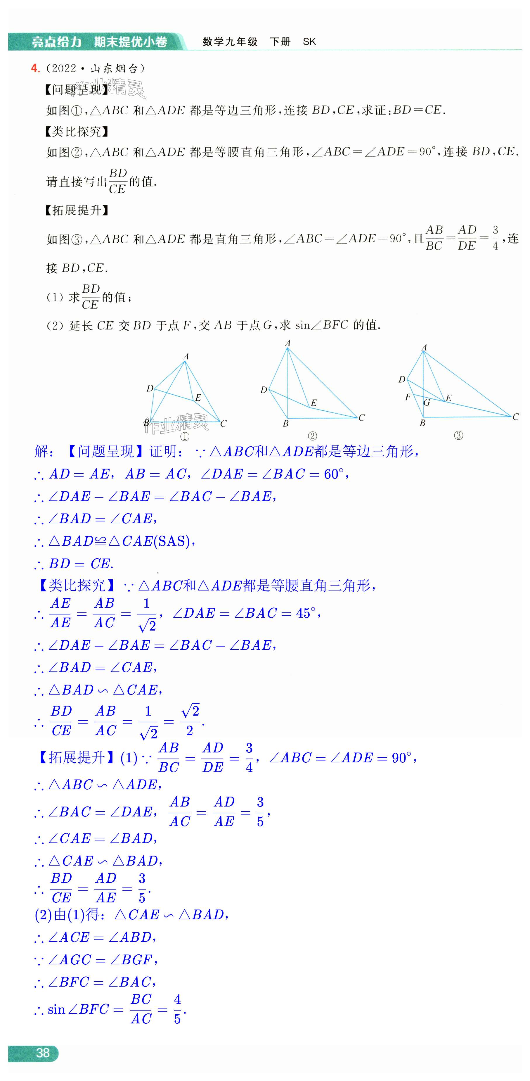 第38页