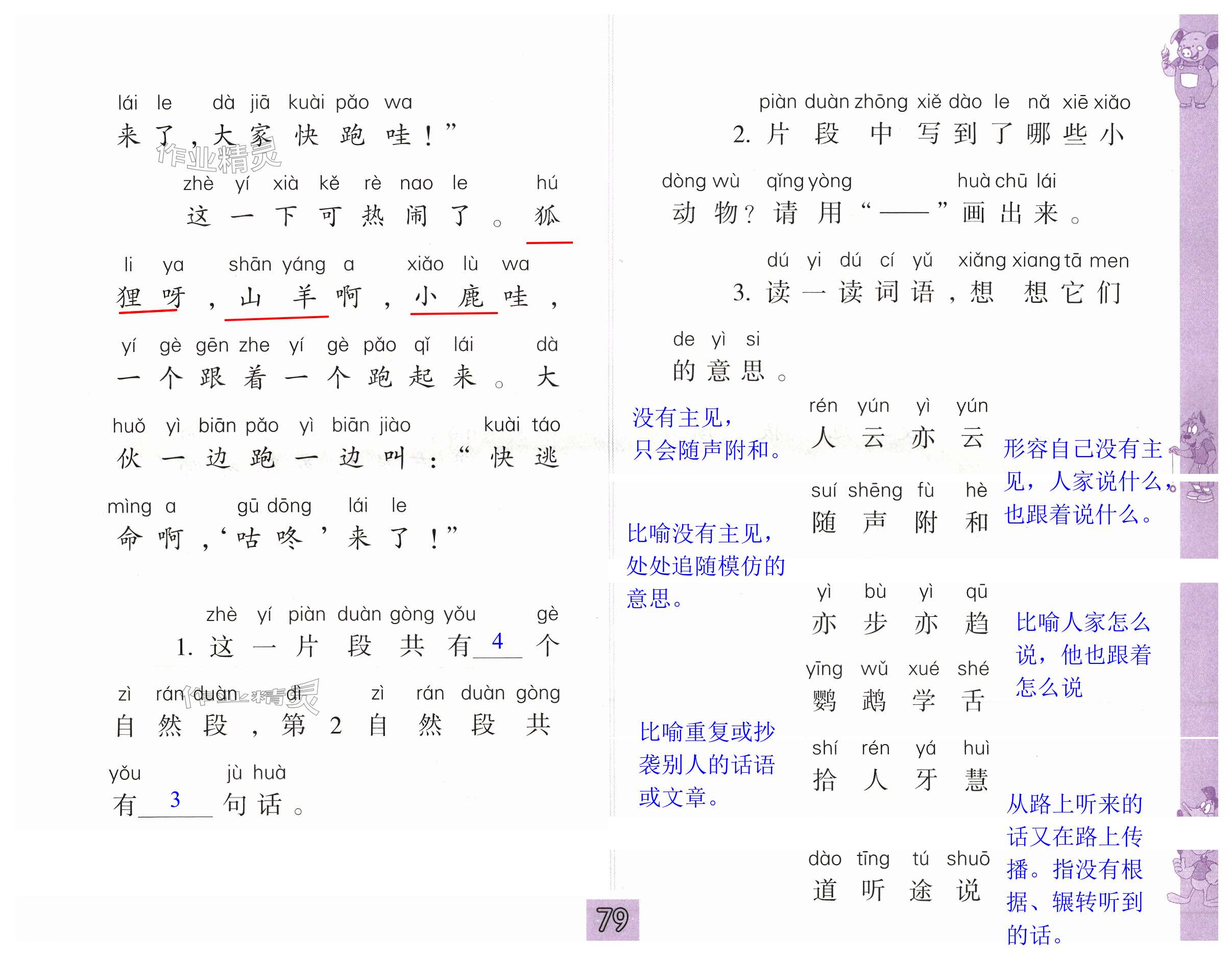 第79頁(yè)