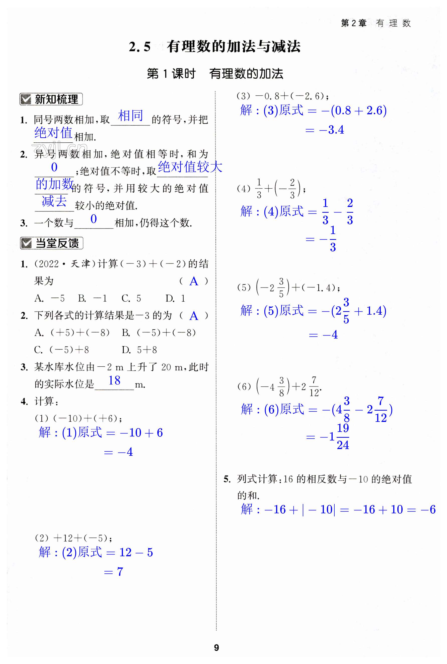 第9页
