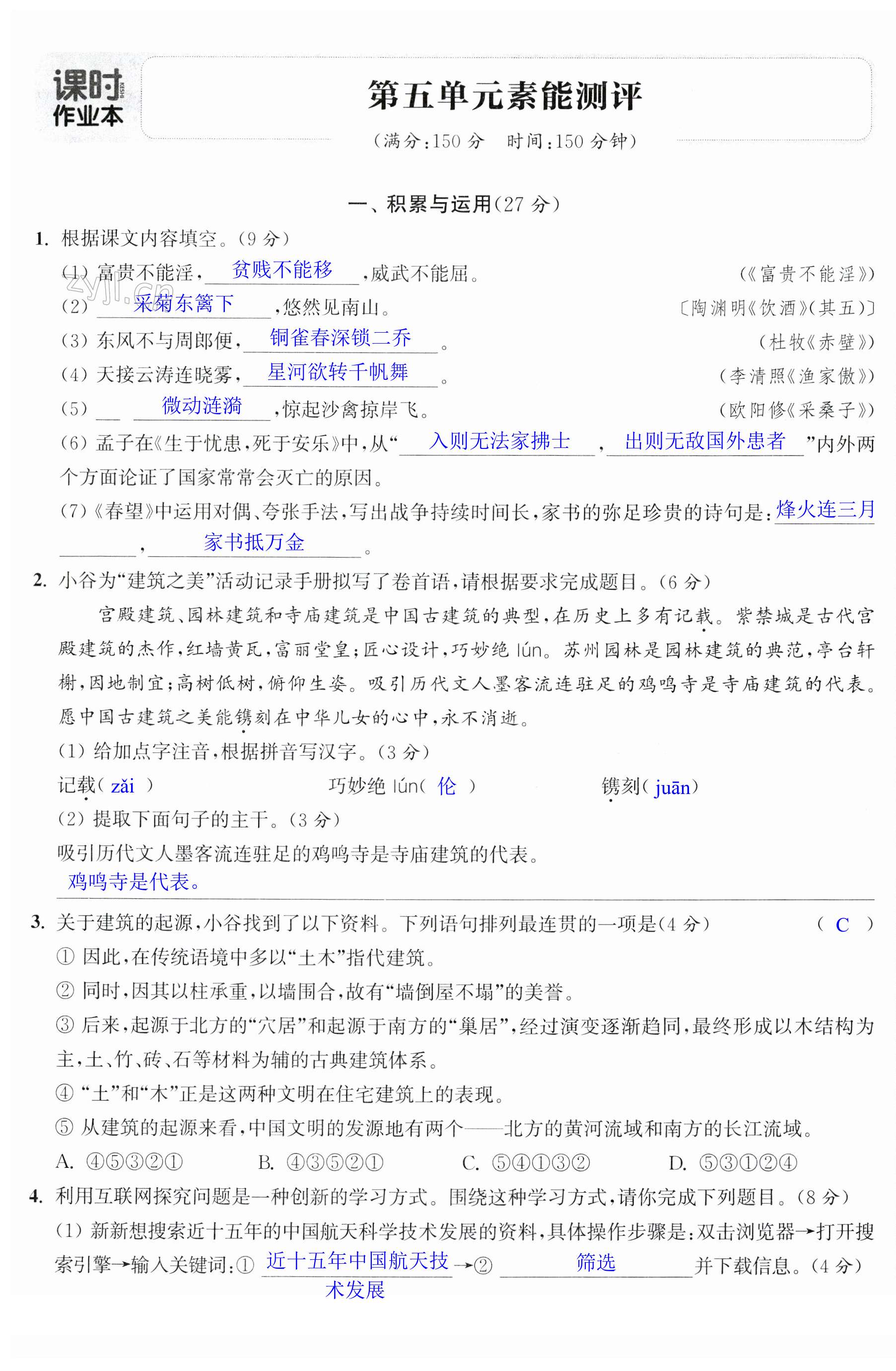 第31页