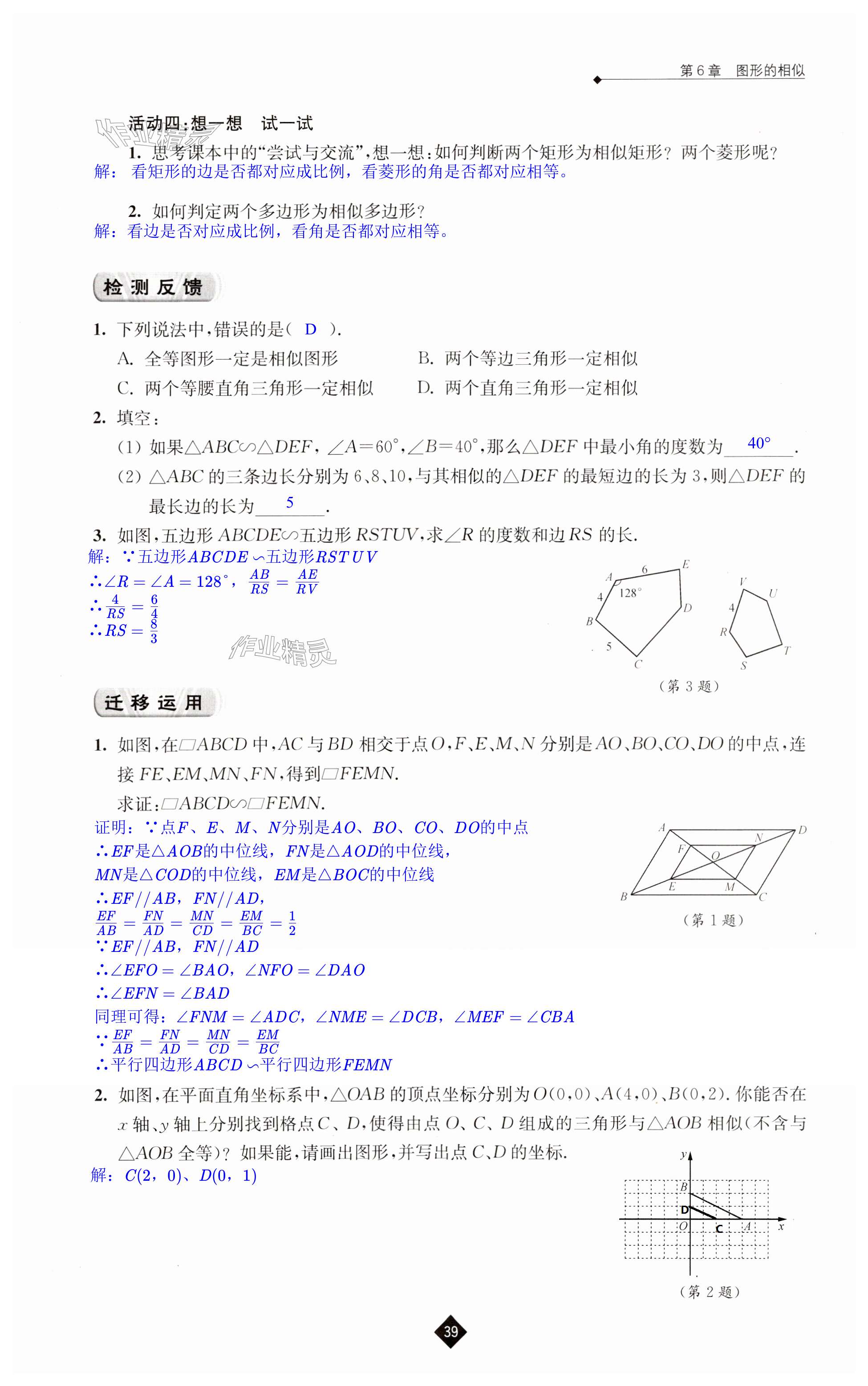 第39頁