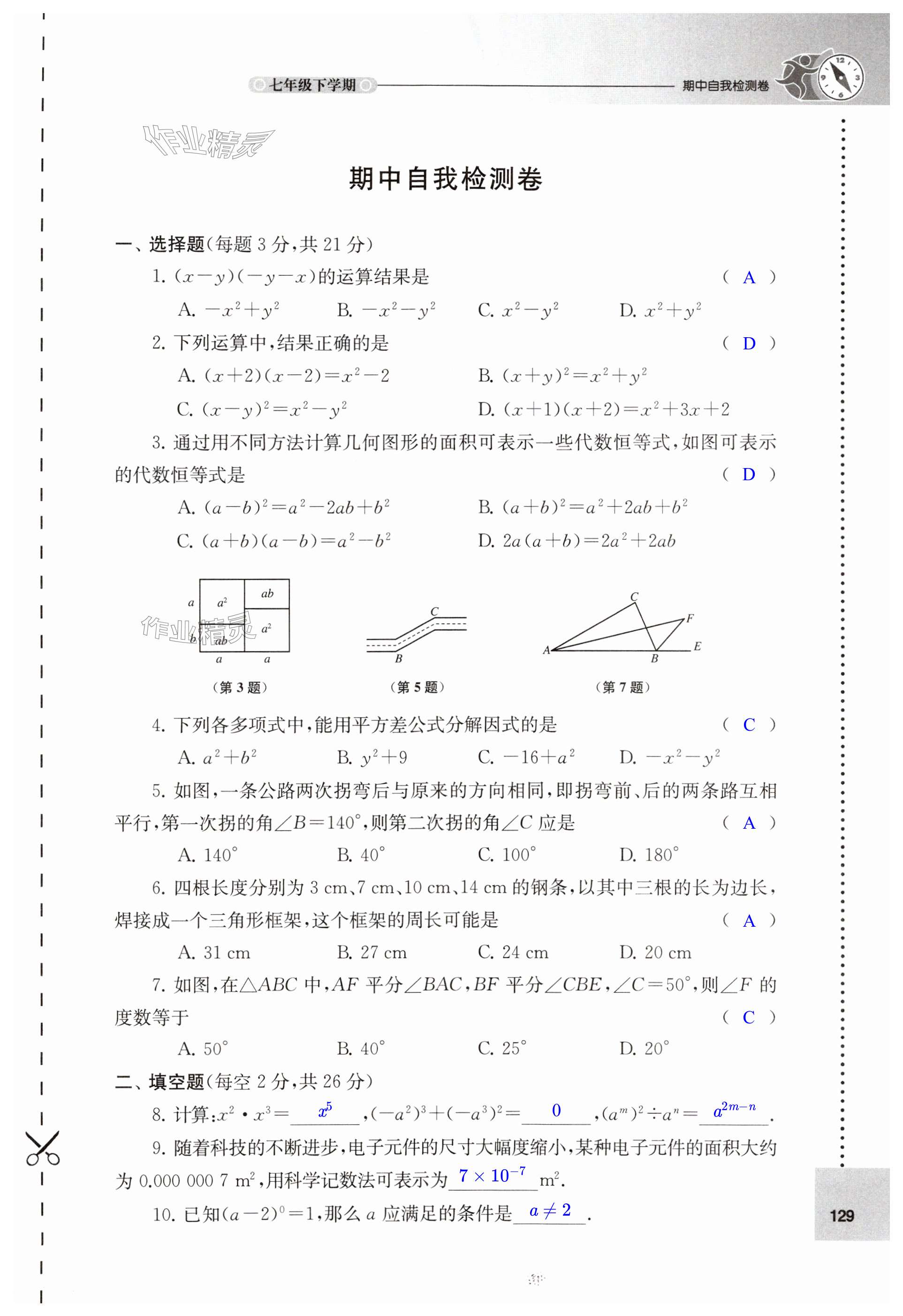 第129頁