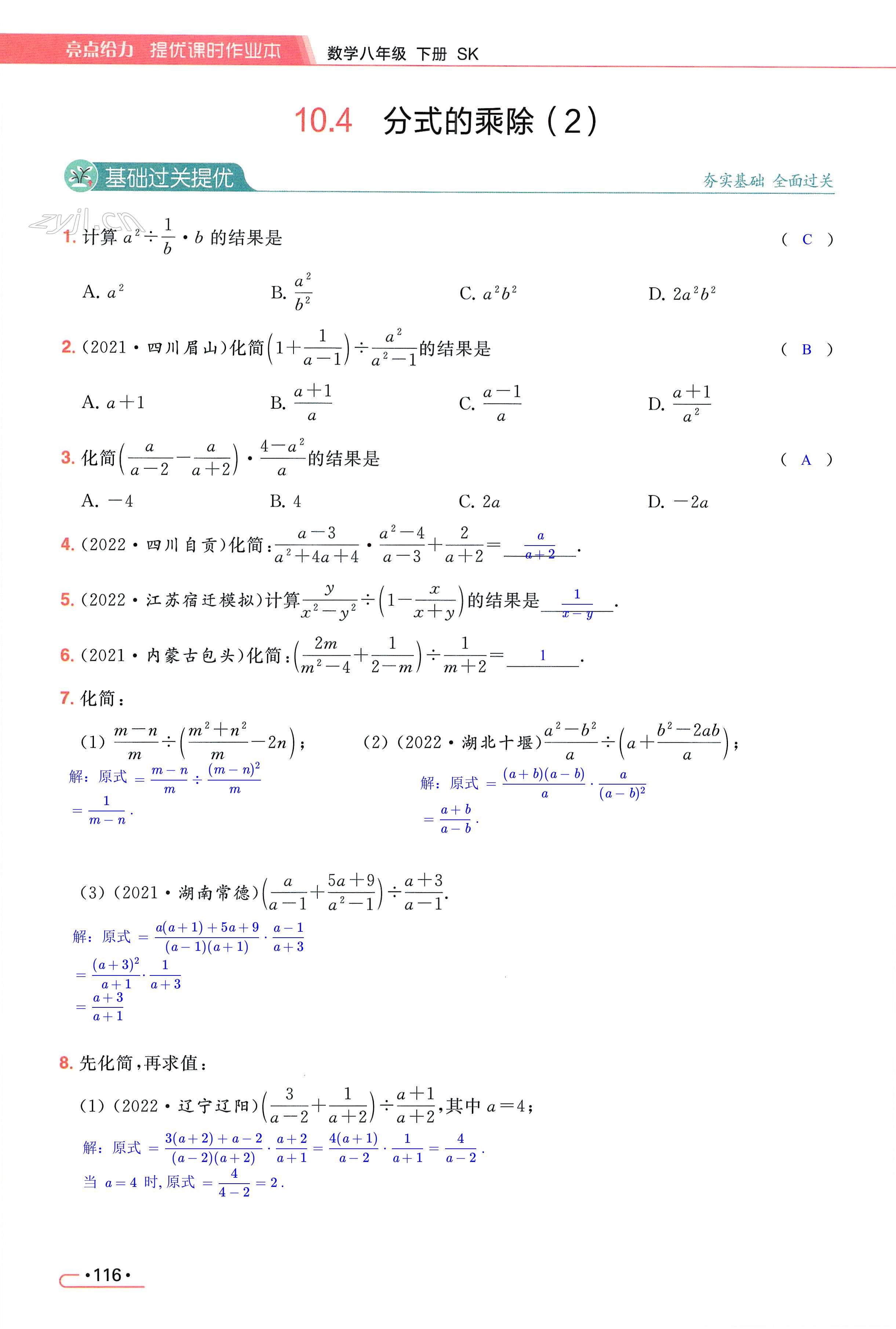 第116页