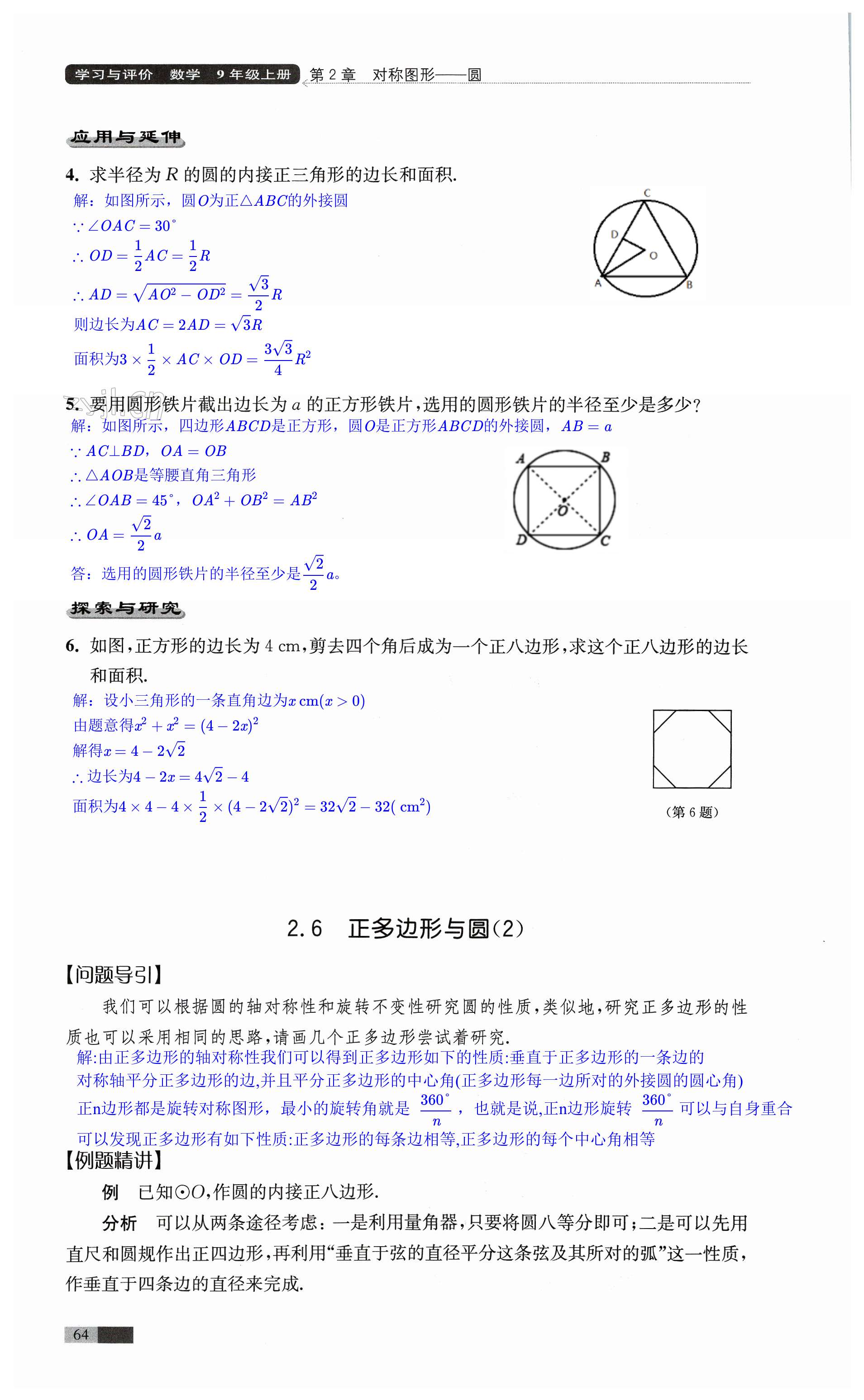 第64頁(yè)