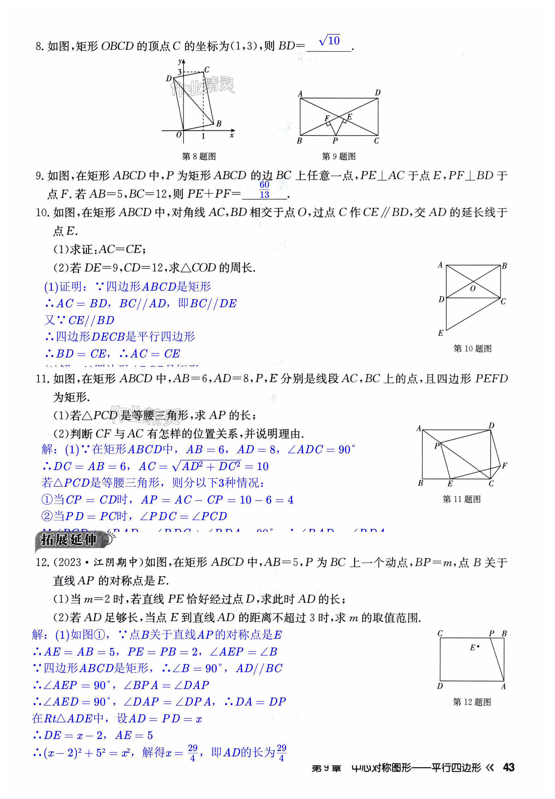 第43页