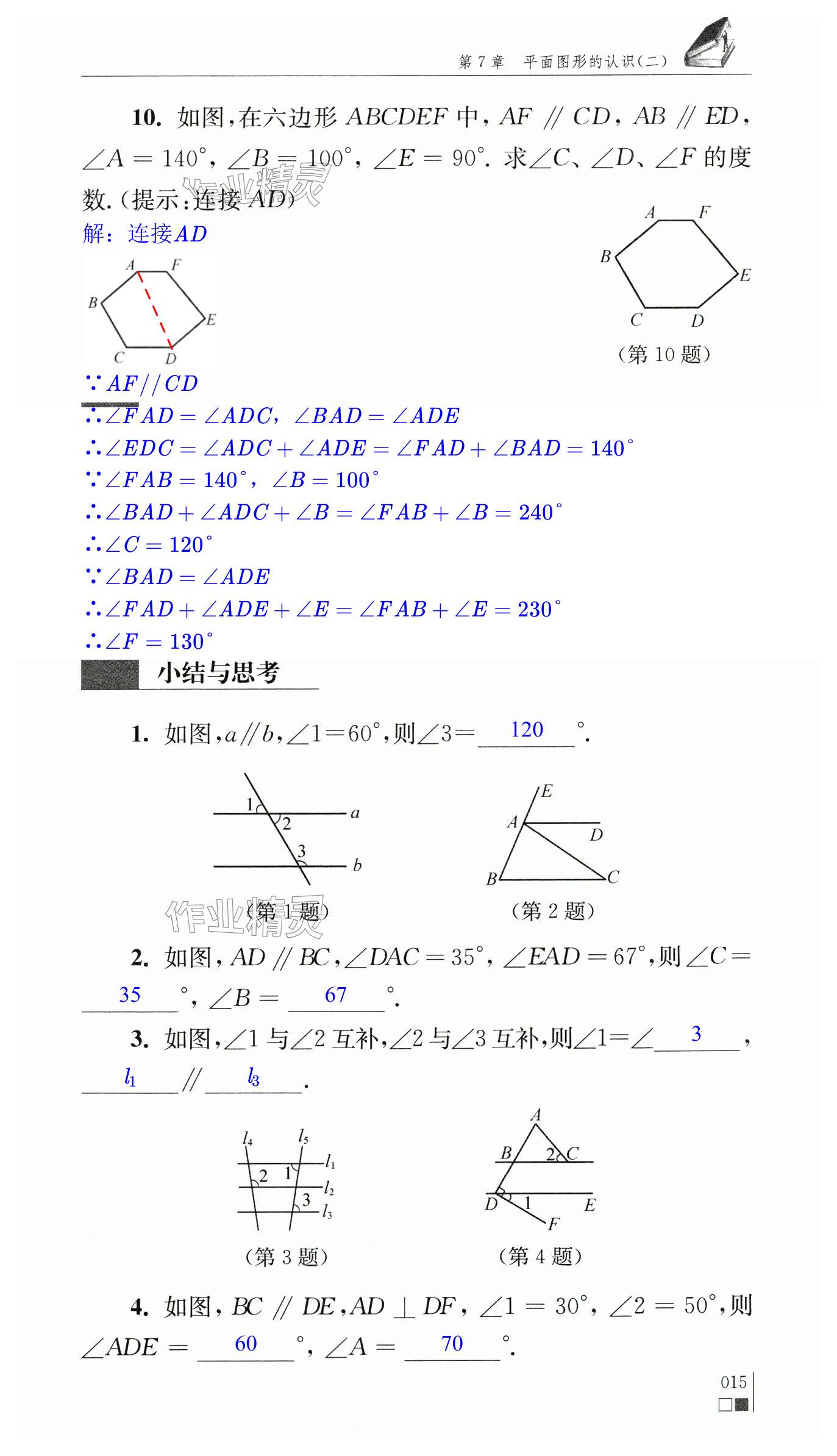 第15頁