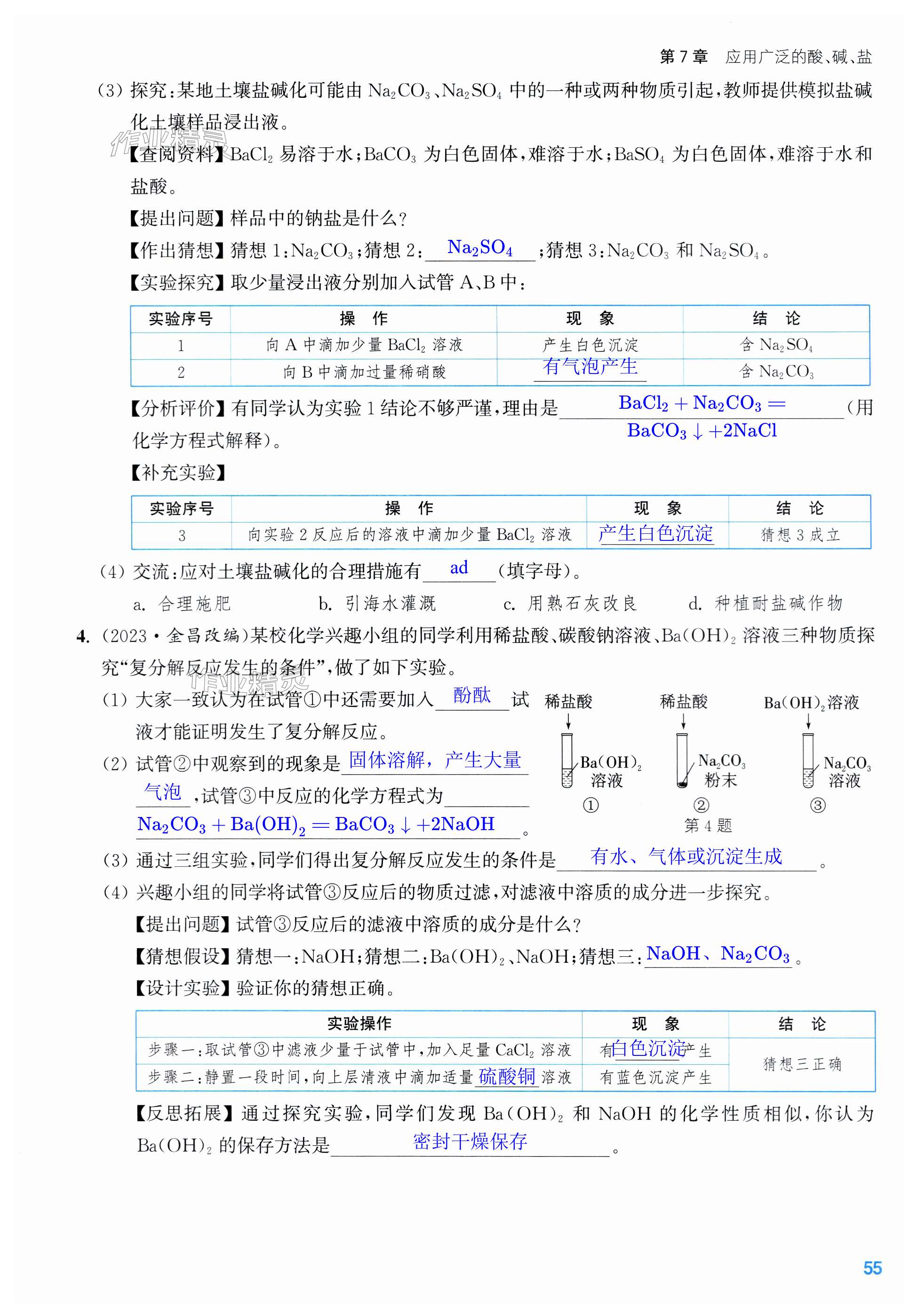 第55页