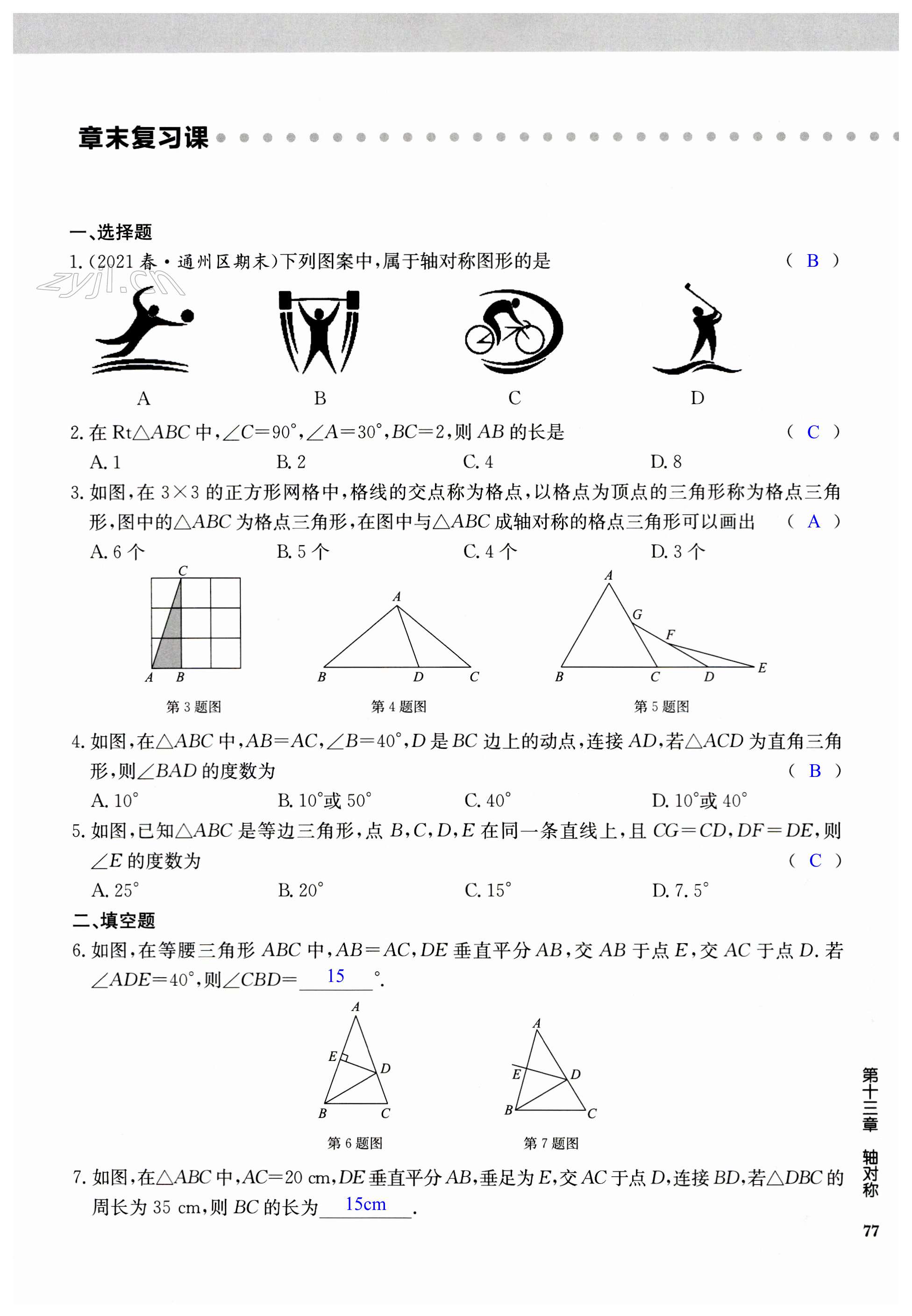 第77页