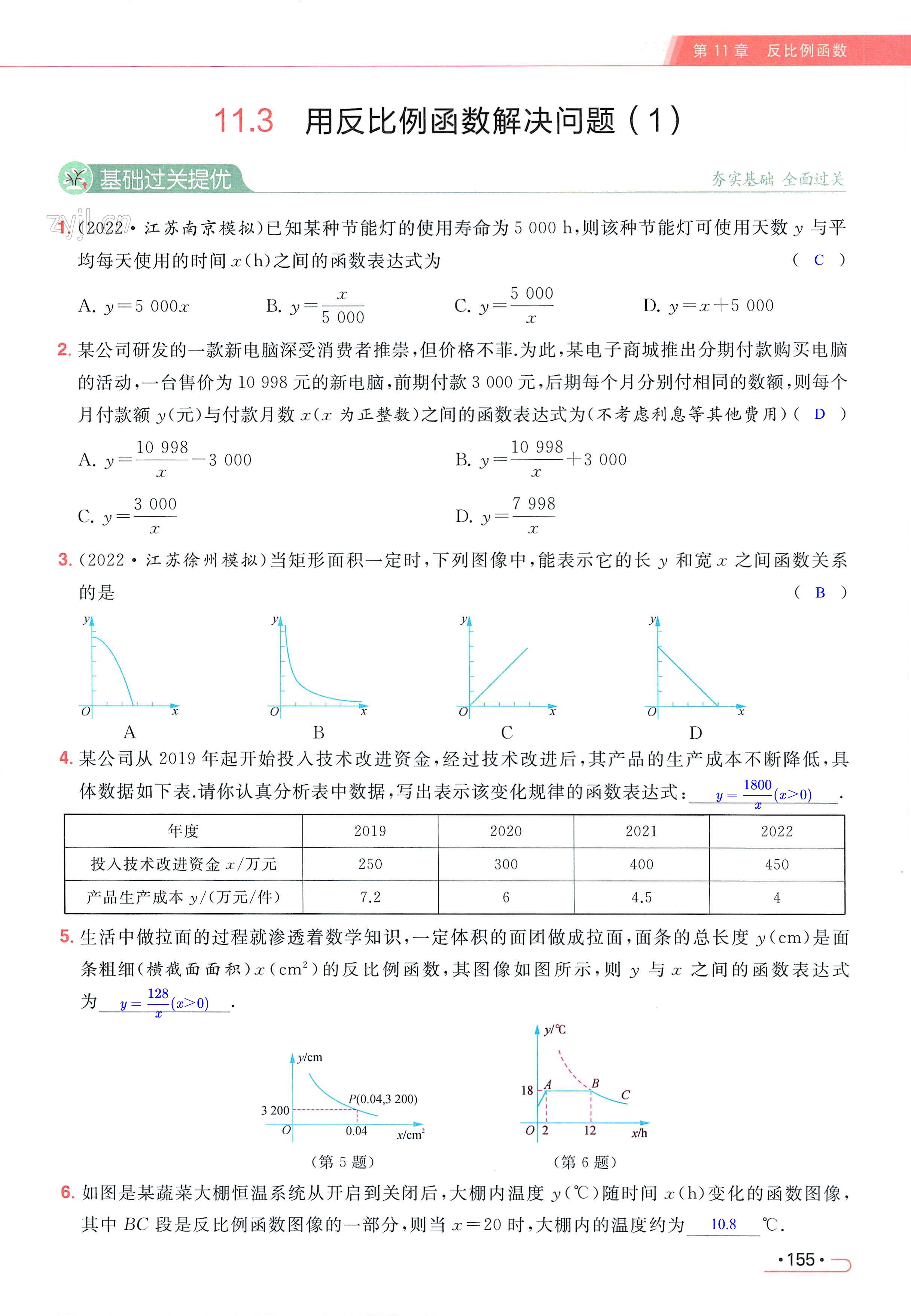 第155页