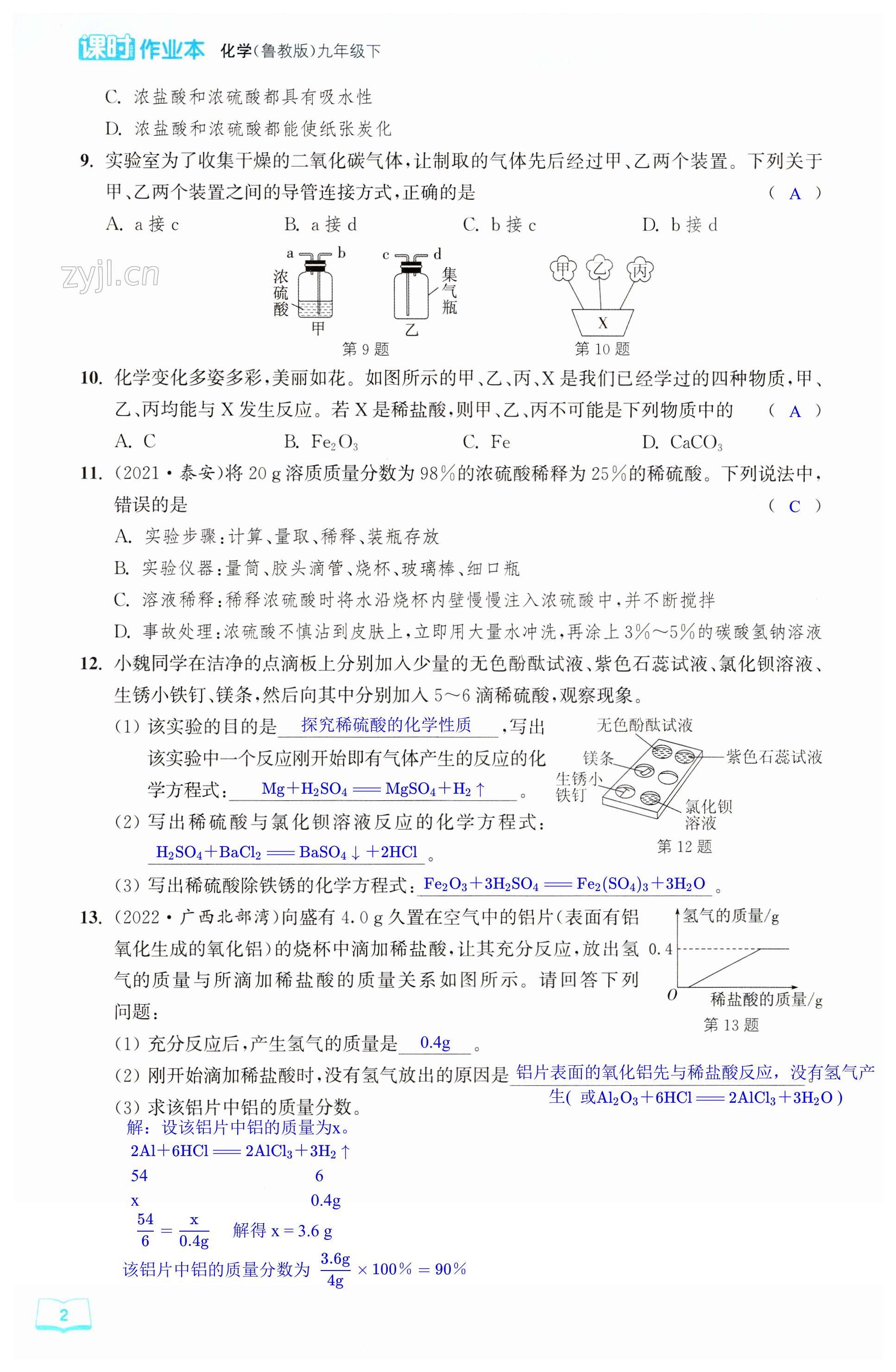 第2頁