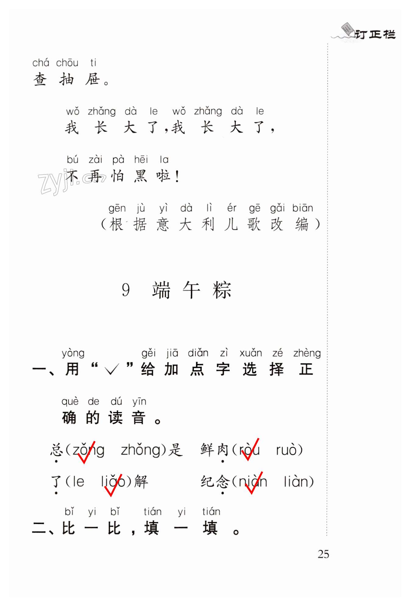 第25页