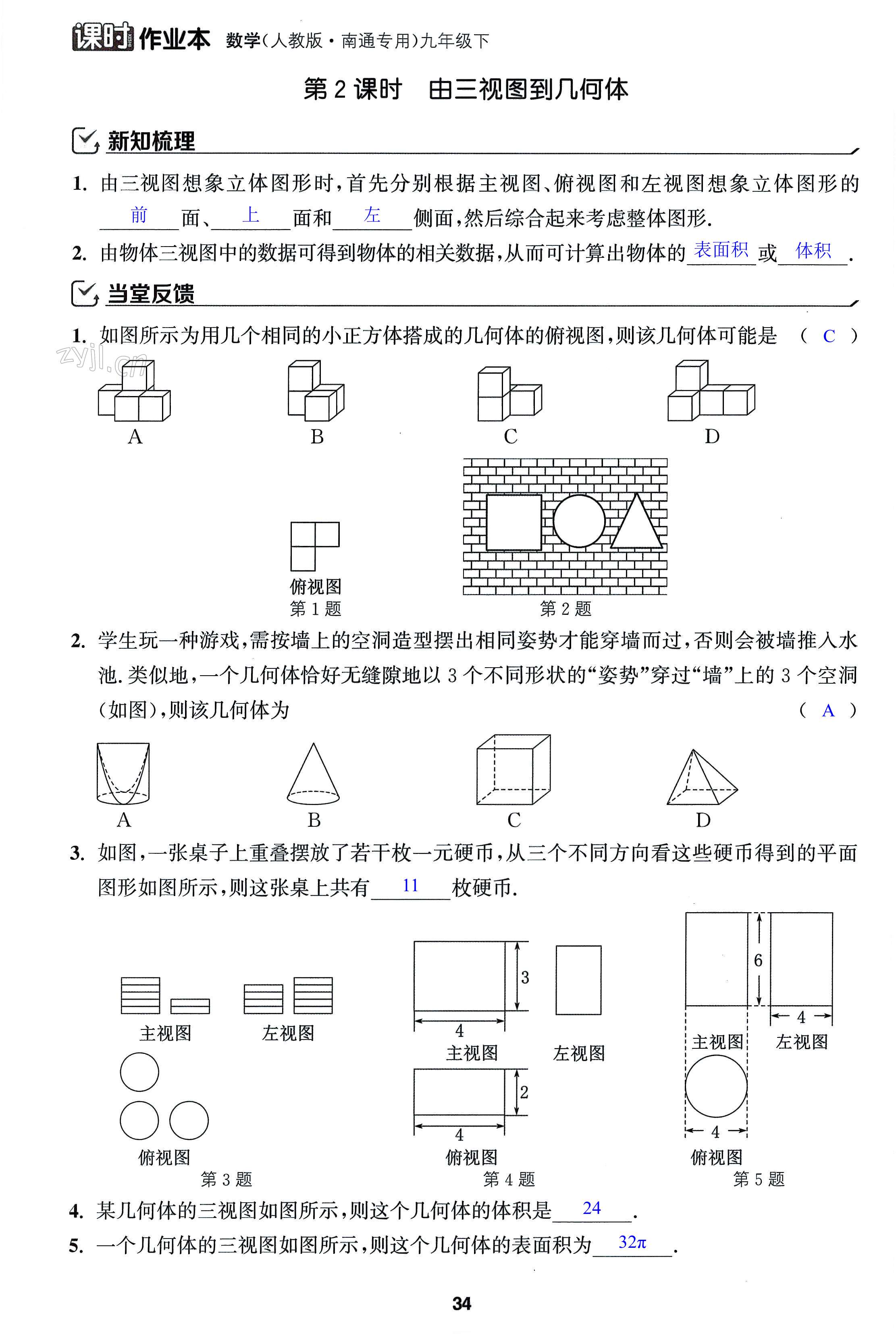 第34页