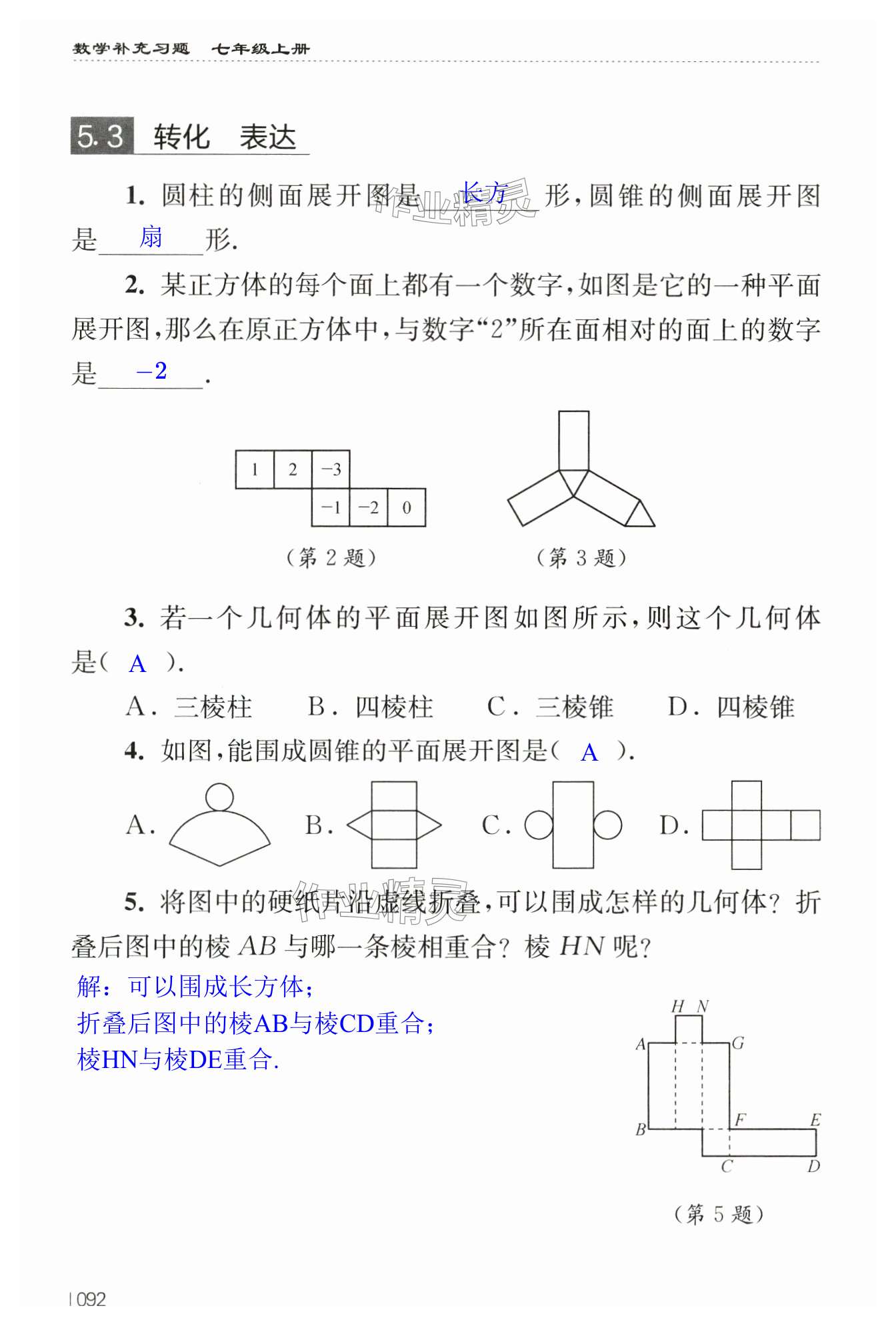 第92頁(yè)