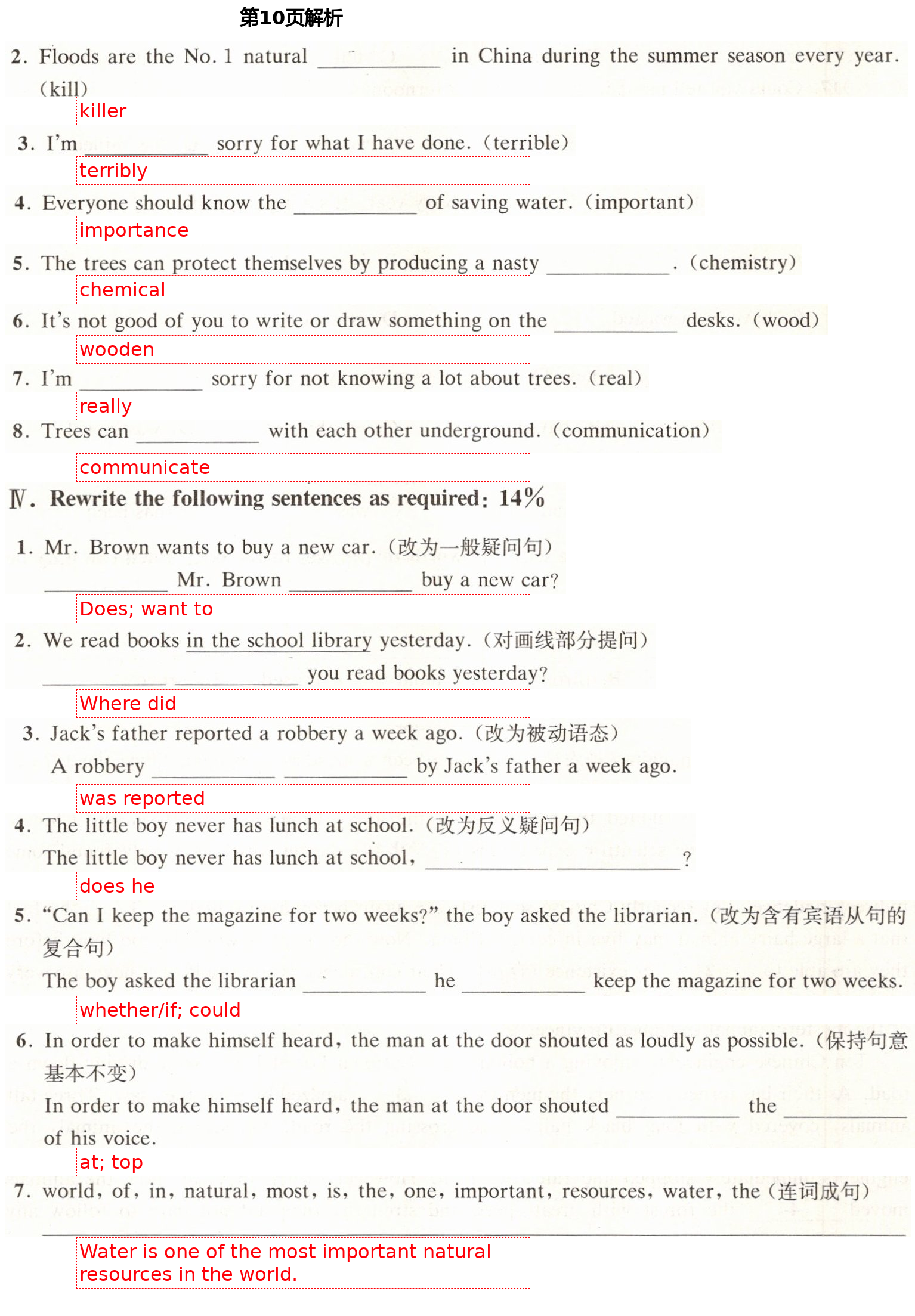 2021年優(yōu)學(xué)先導(dǎo)教學(xué)與測(cè)評(píng)八年級(jí)英語下冊(cè)滬教版54制 第10頁