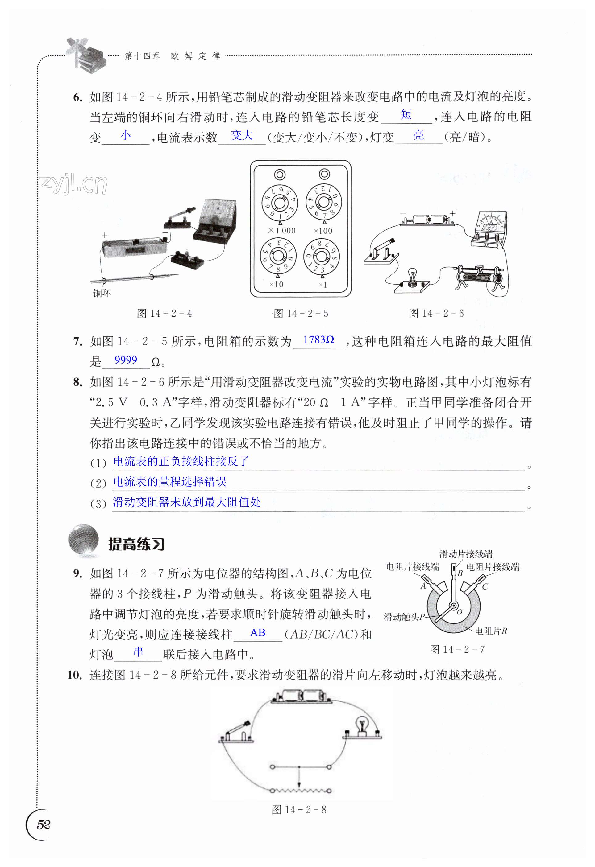 第52頁(yè)