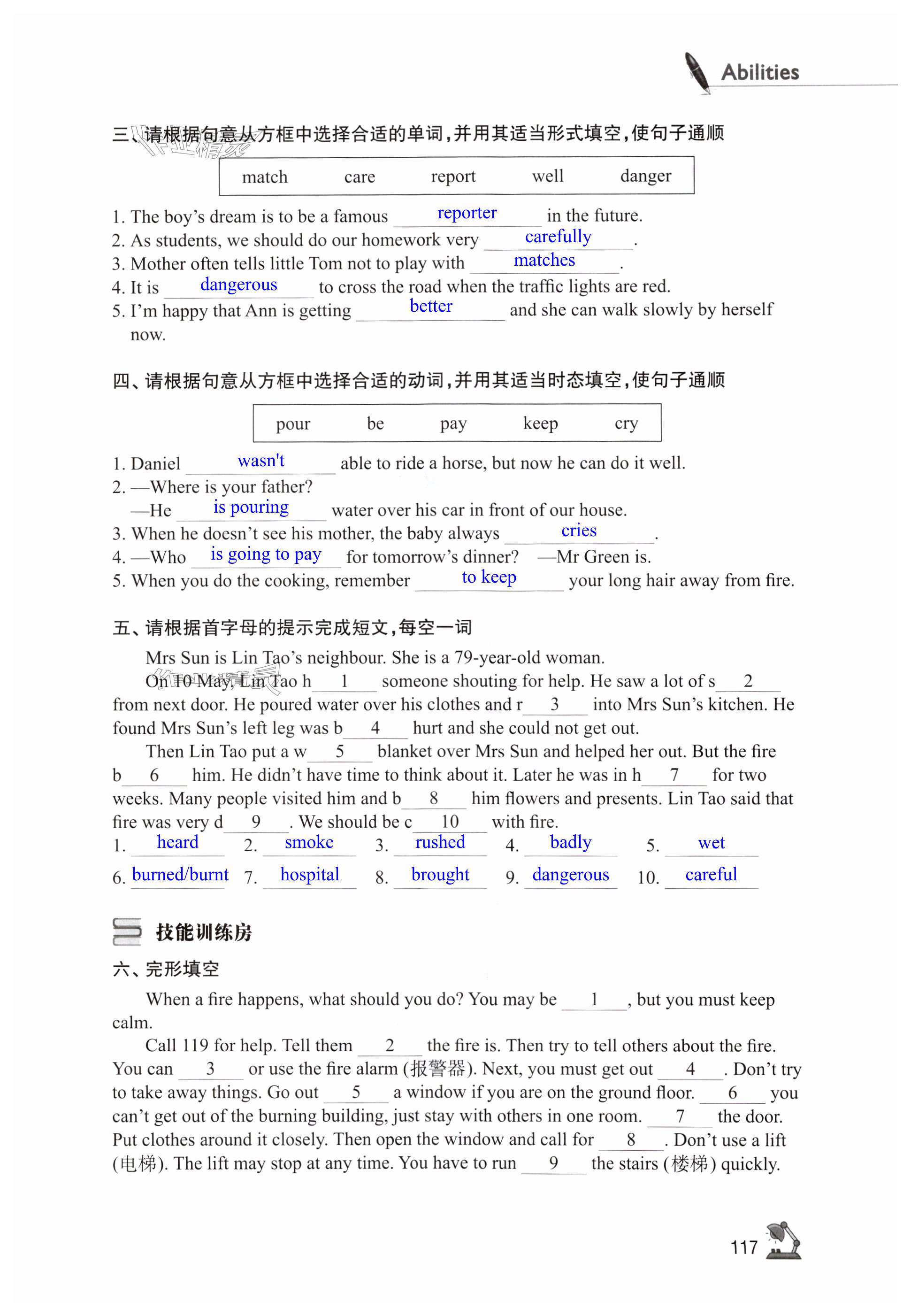 第117页