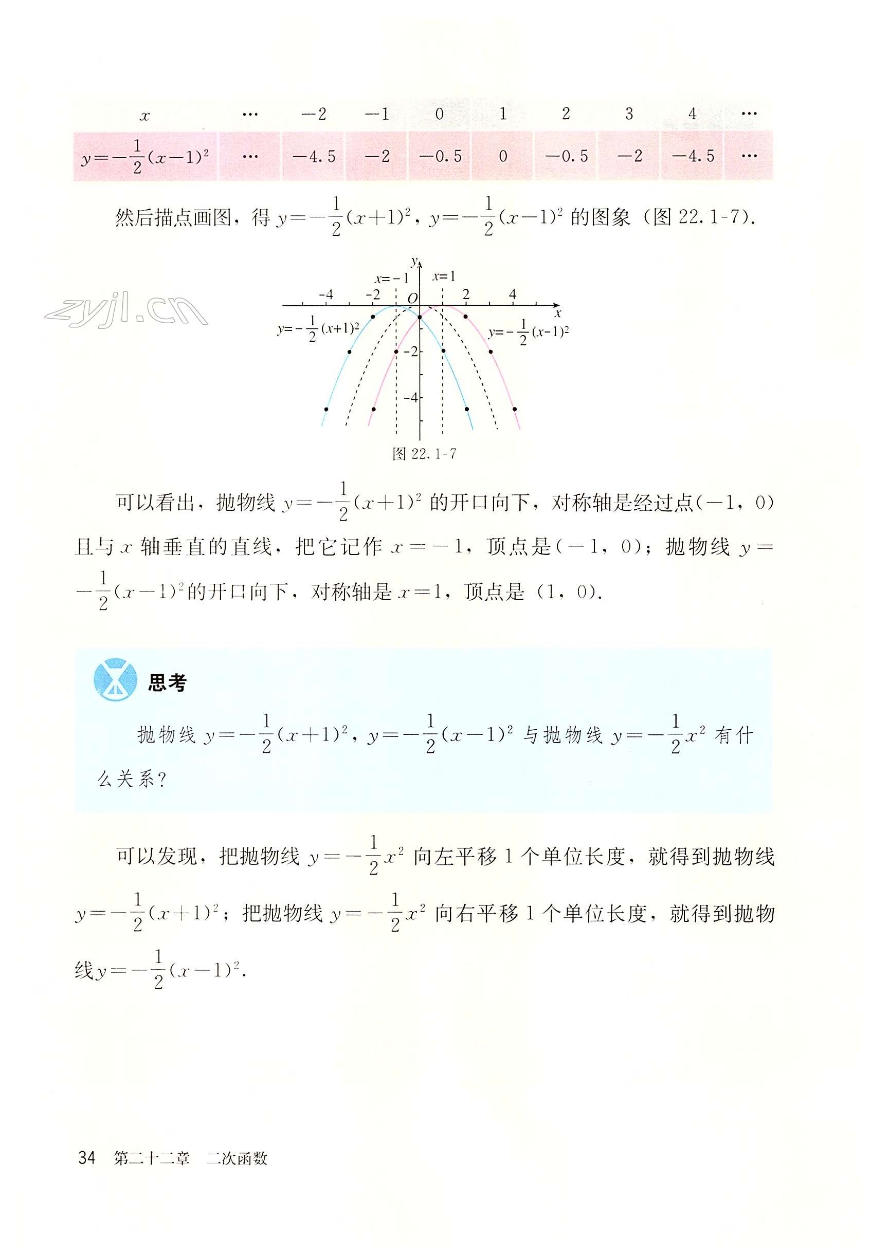 第34頁