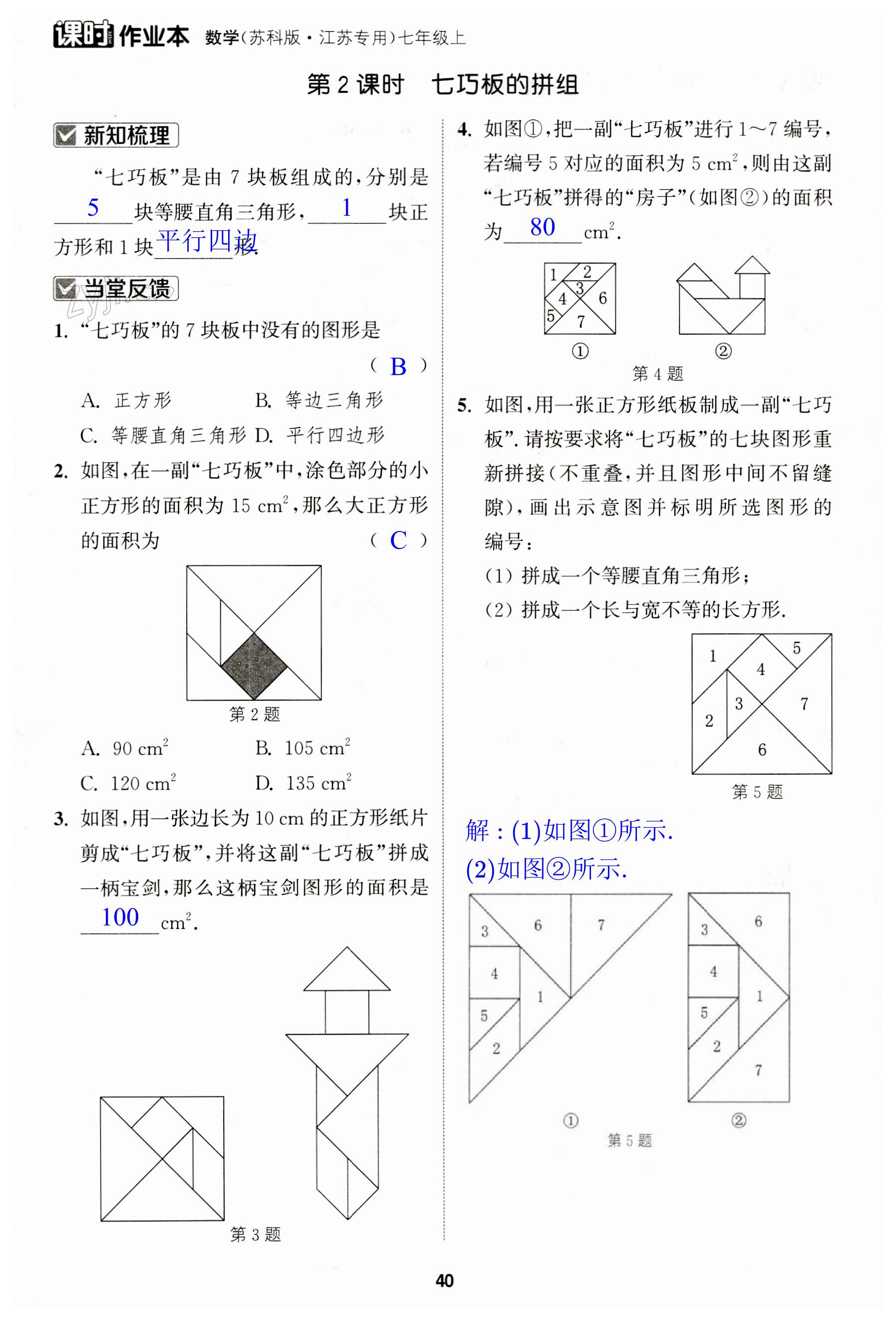 第40页