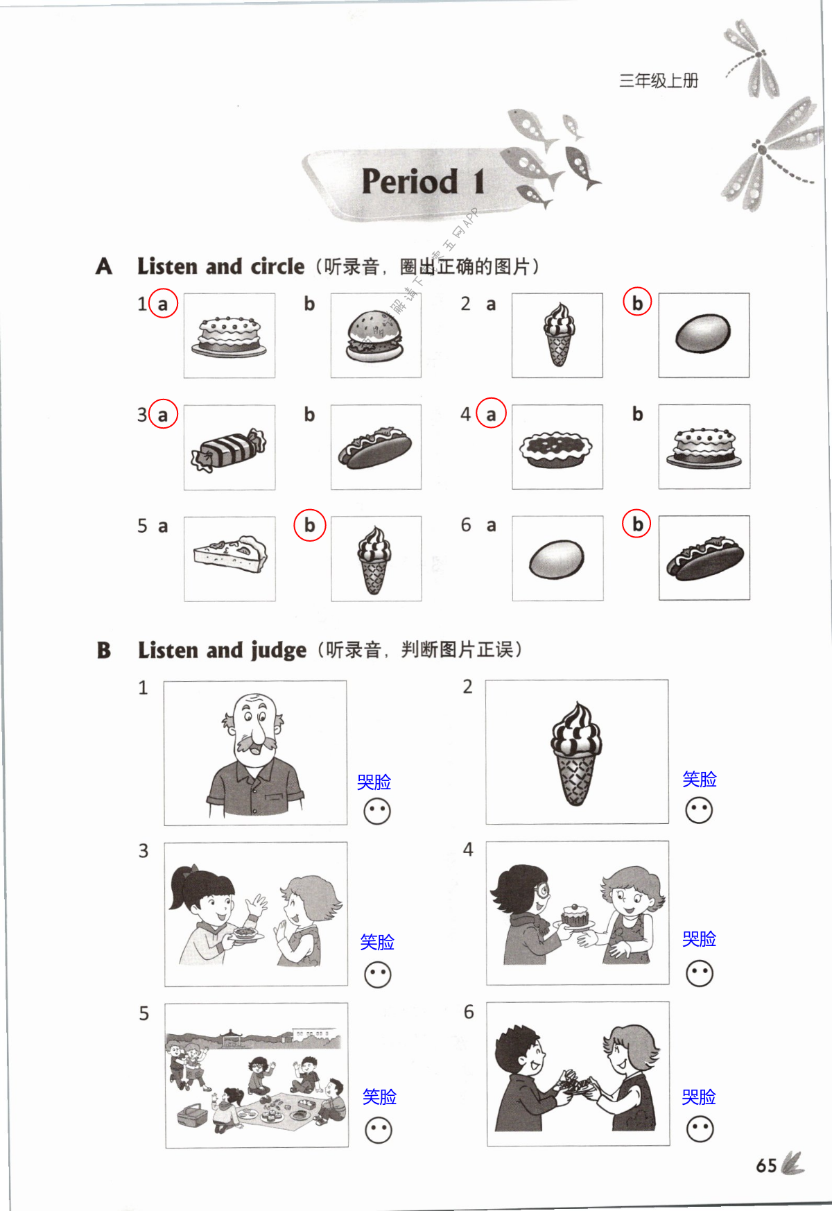 第65页