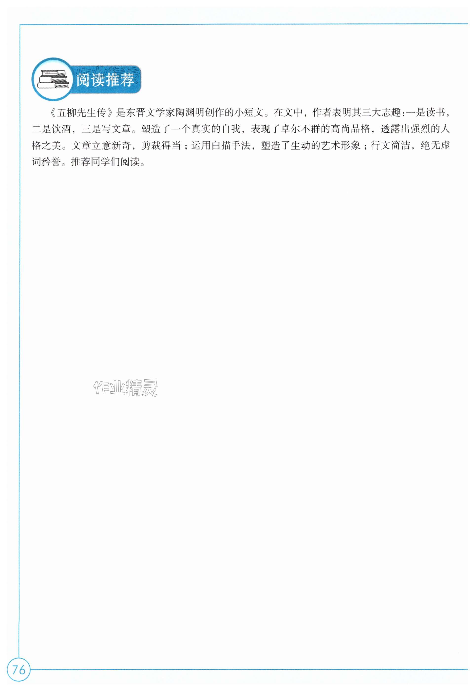 第76页