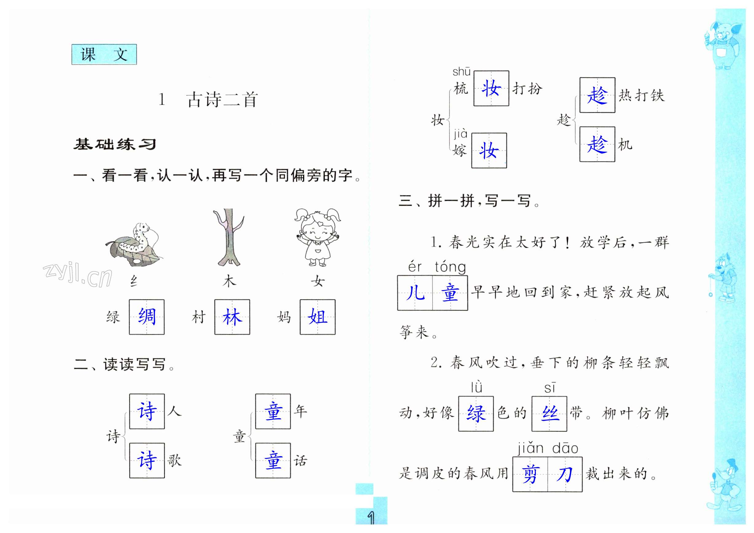 第1頁