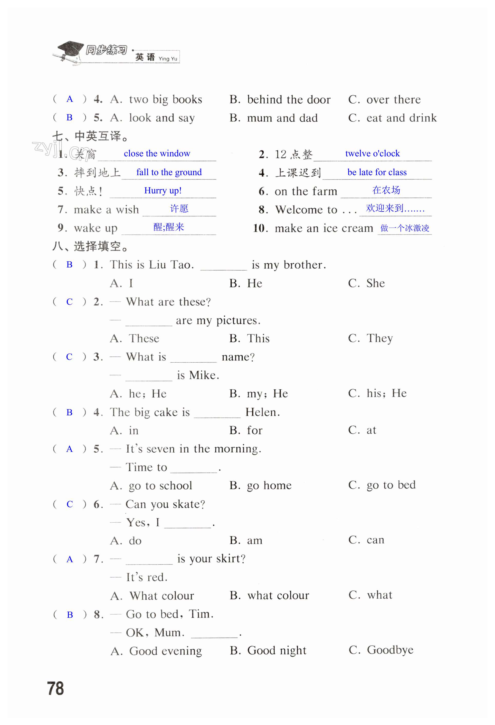 第78页