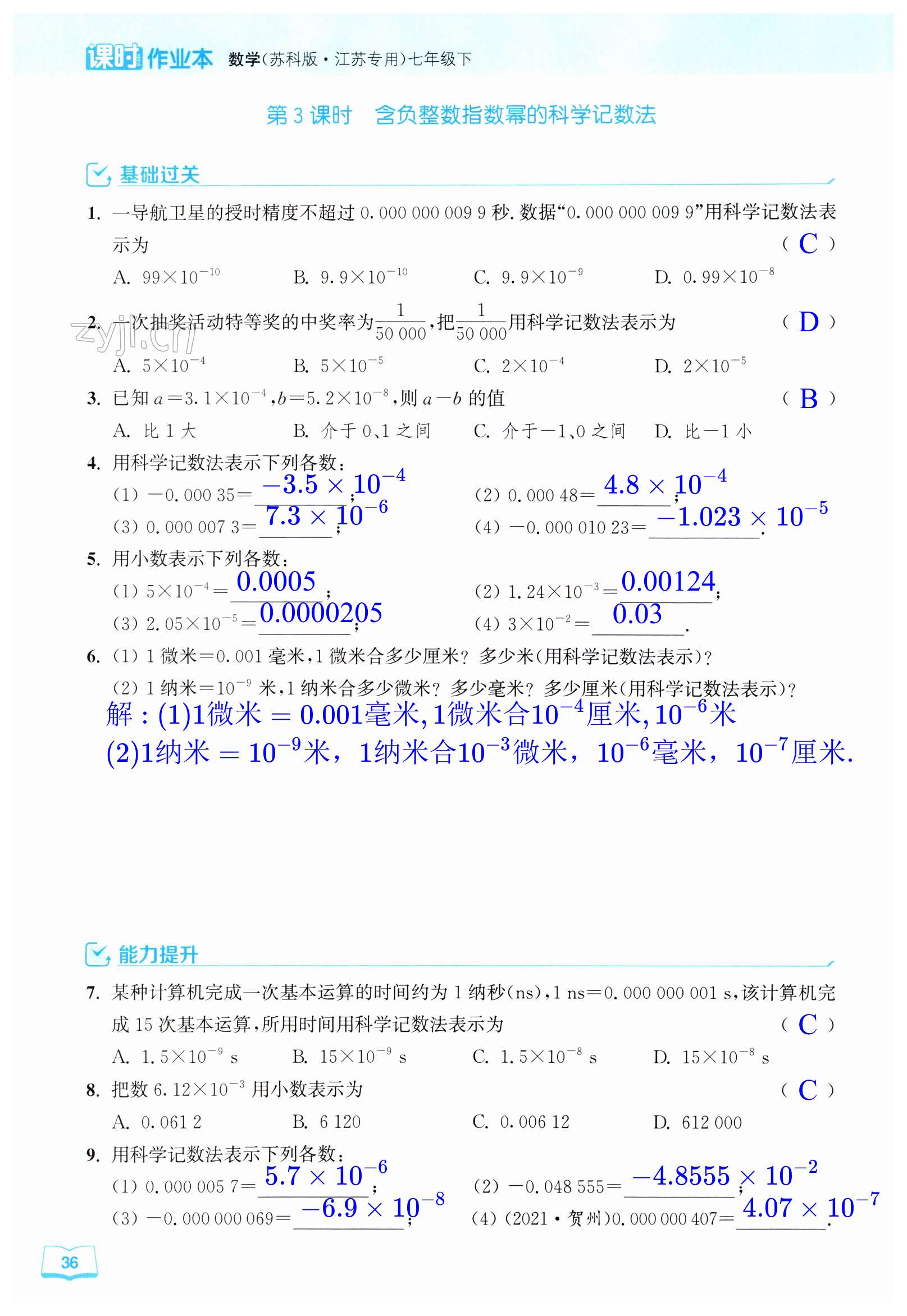 第36页