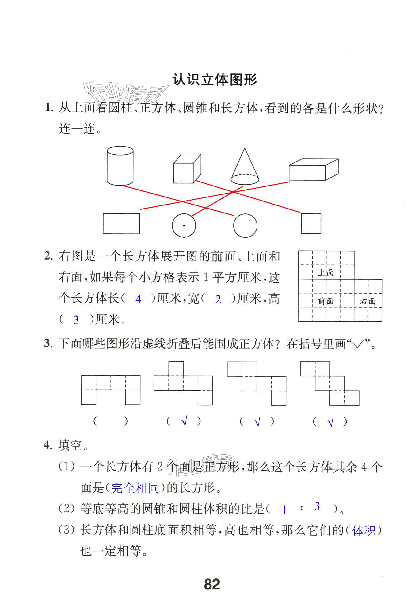 第82頁