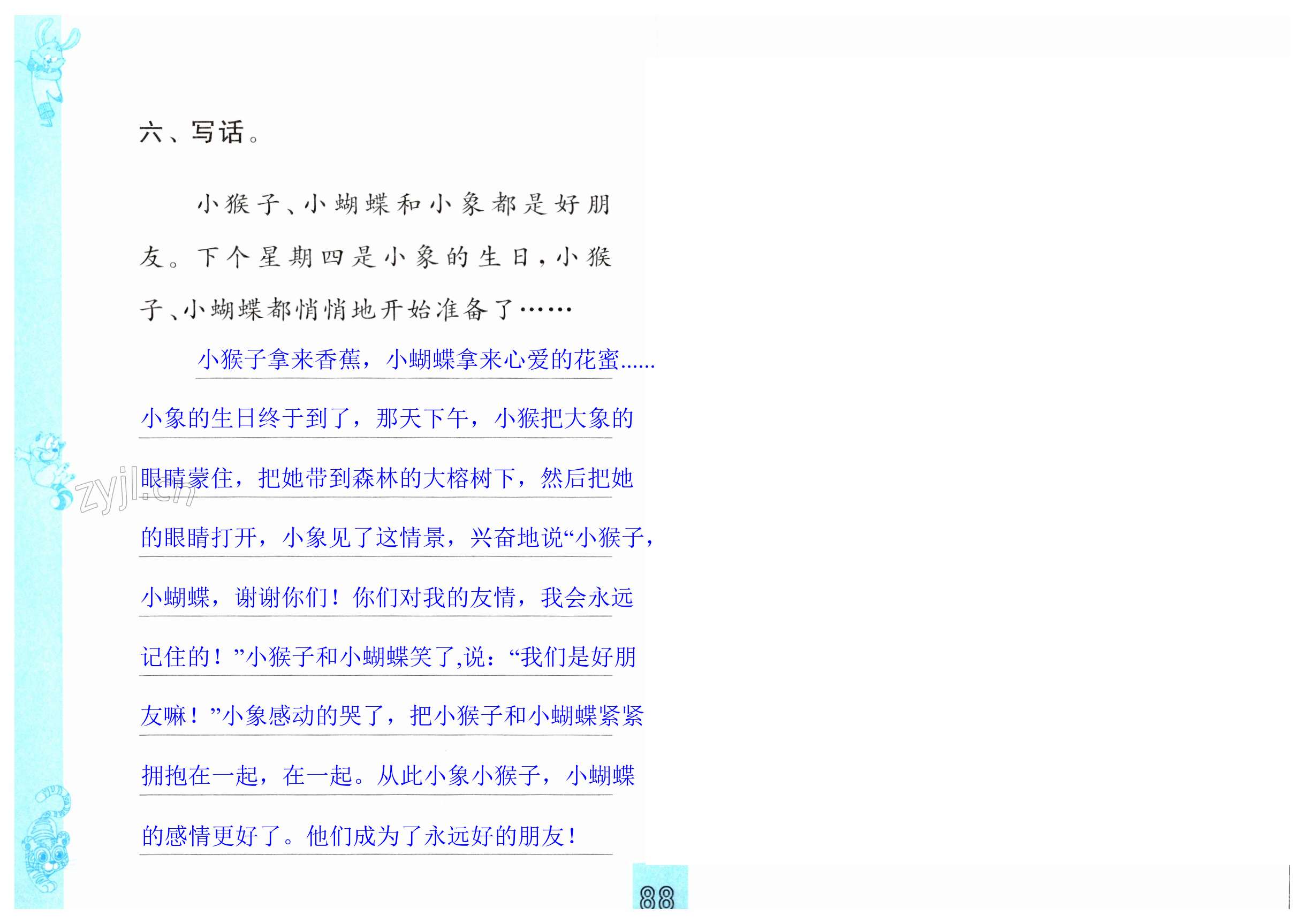 第88页