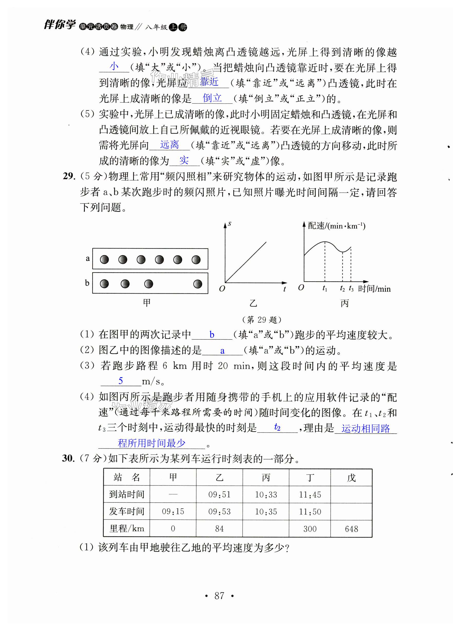 第87页