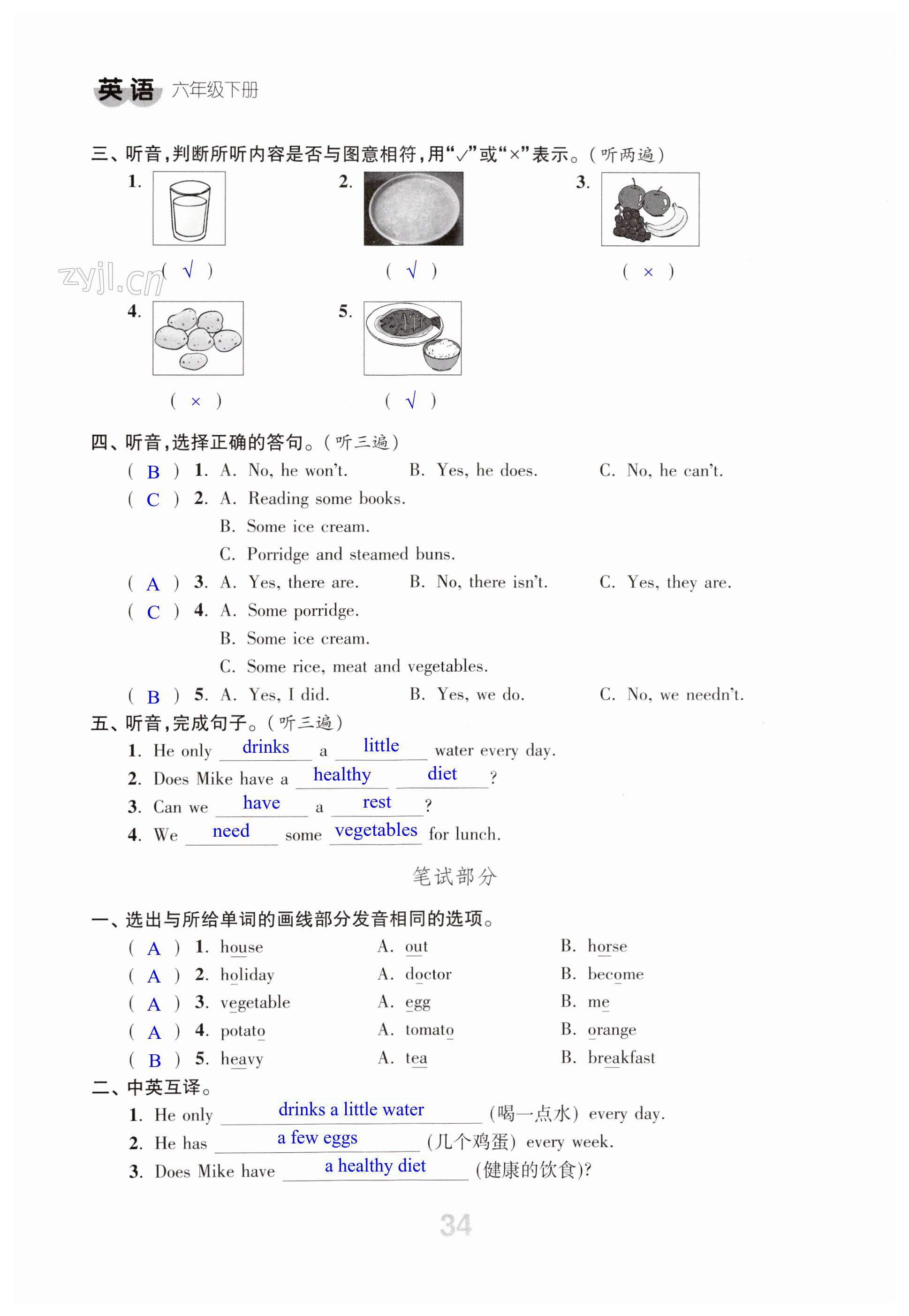 第34頁