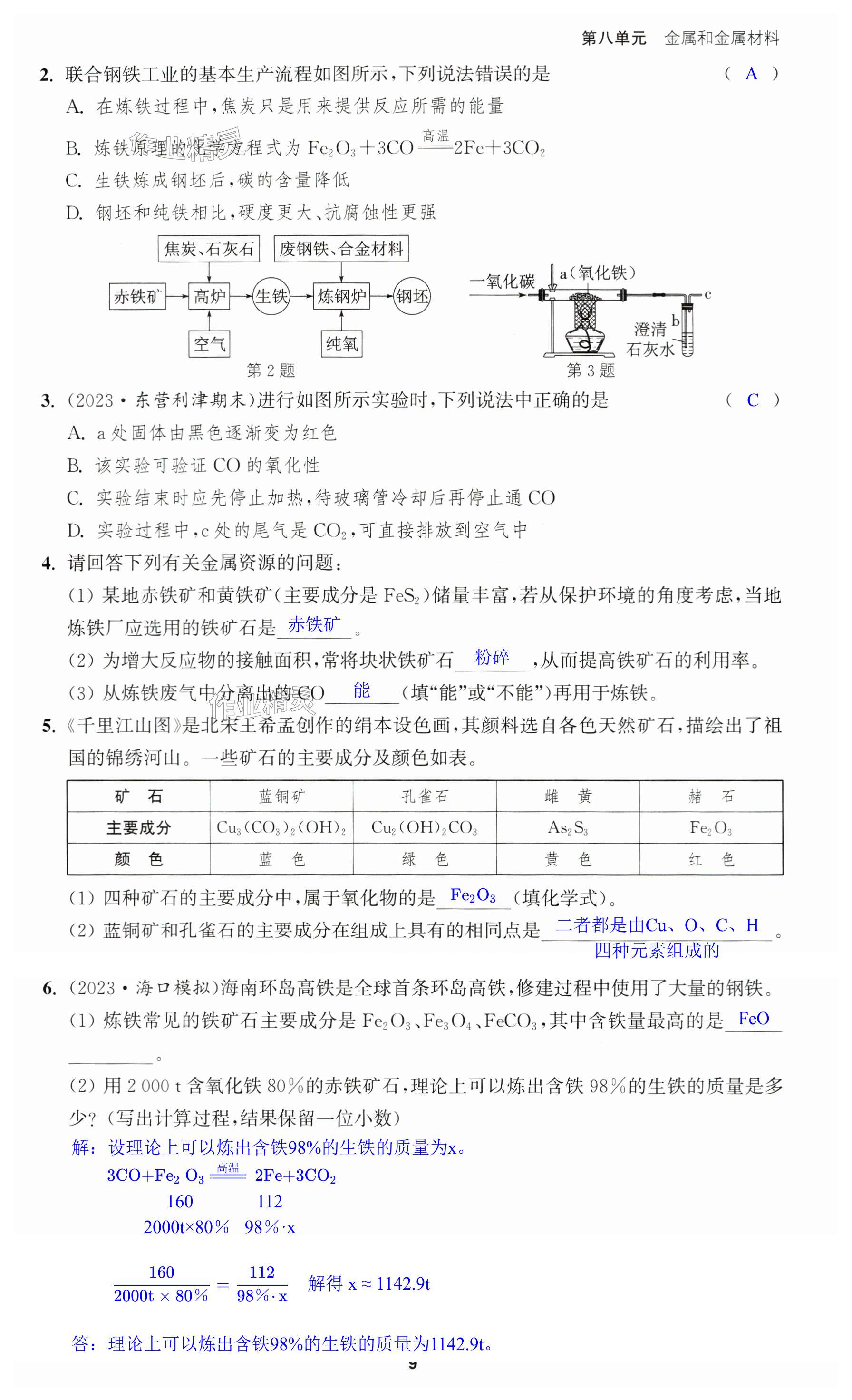 第9页