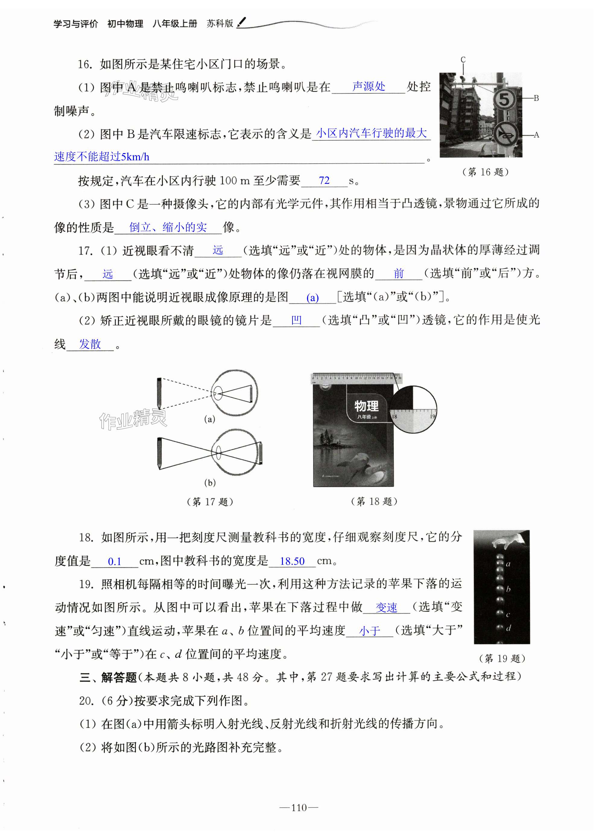 第110頁(yè)