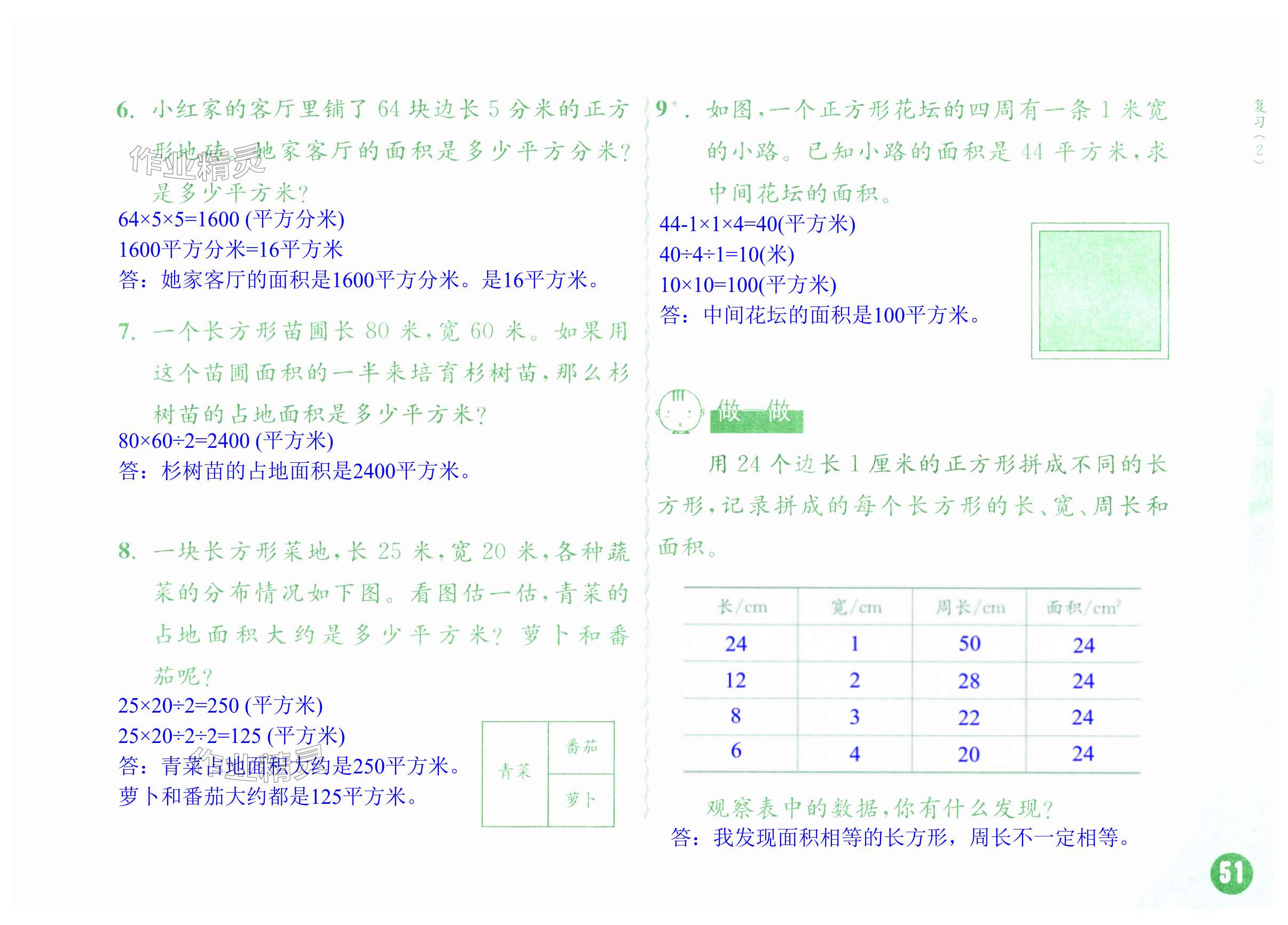 第51頁