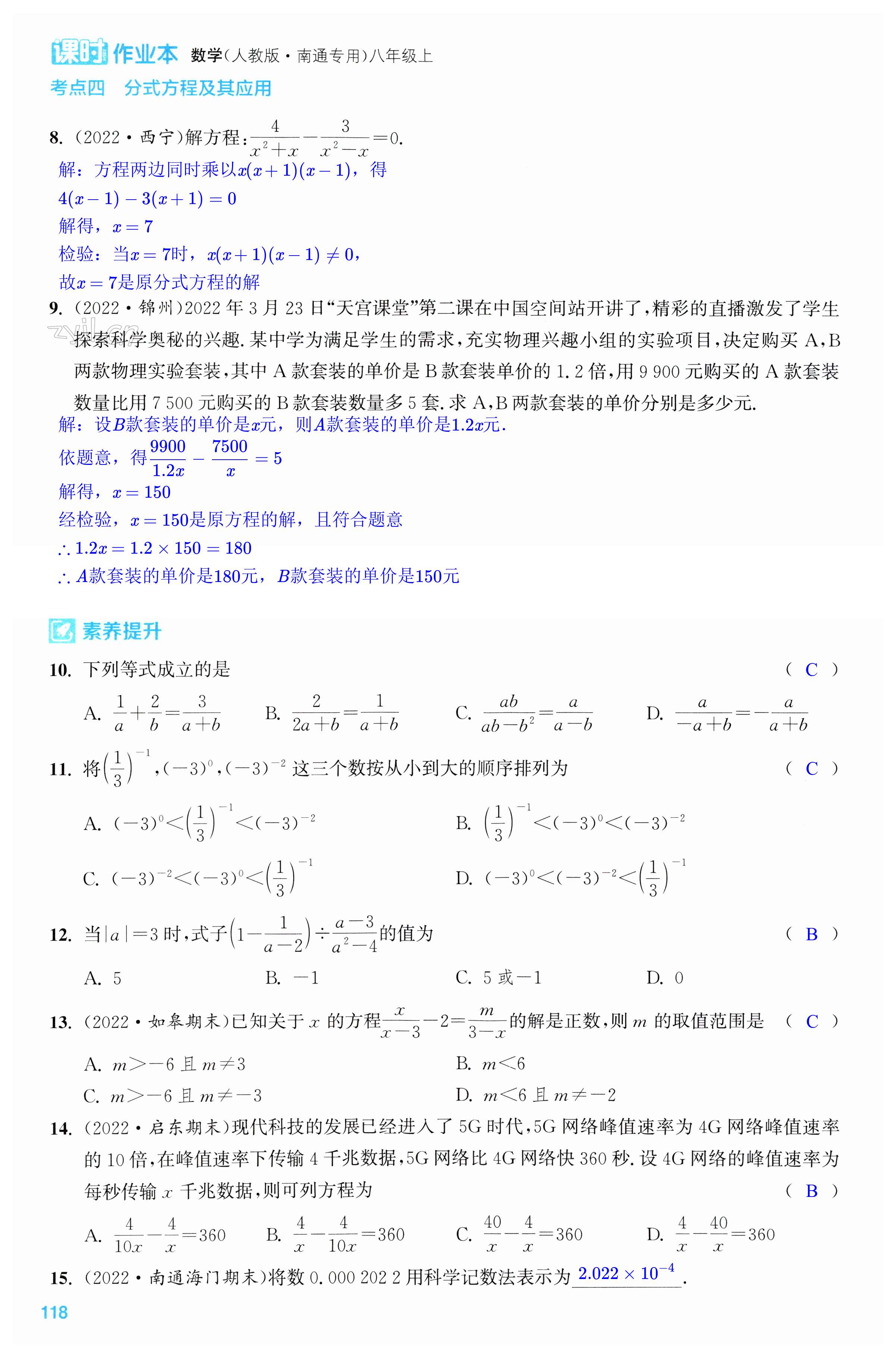 第118页