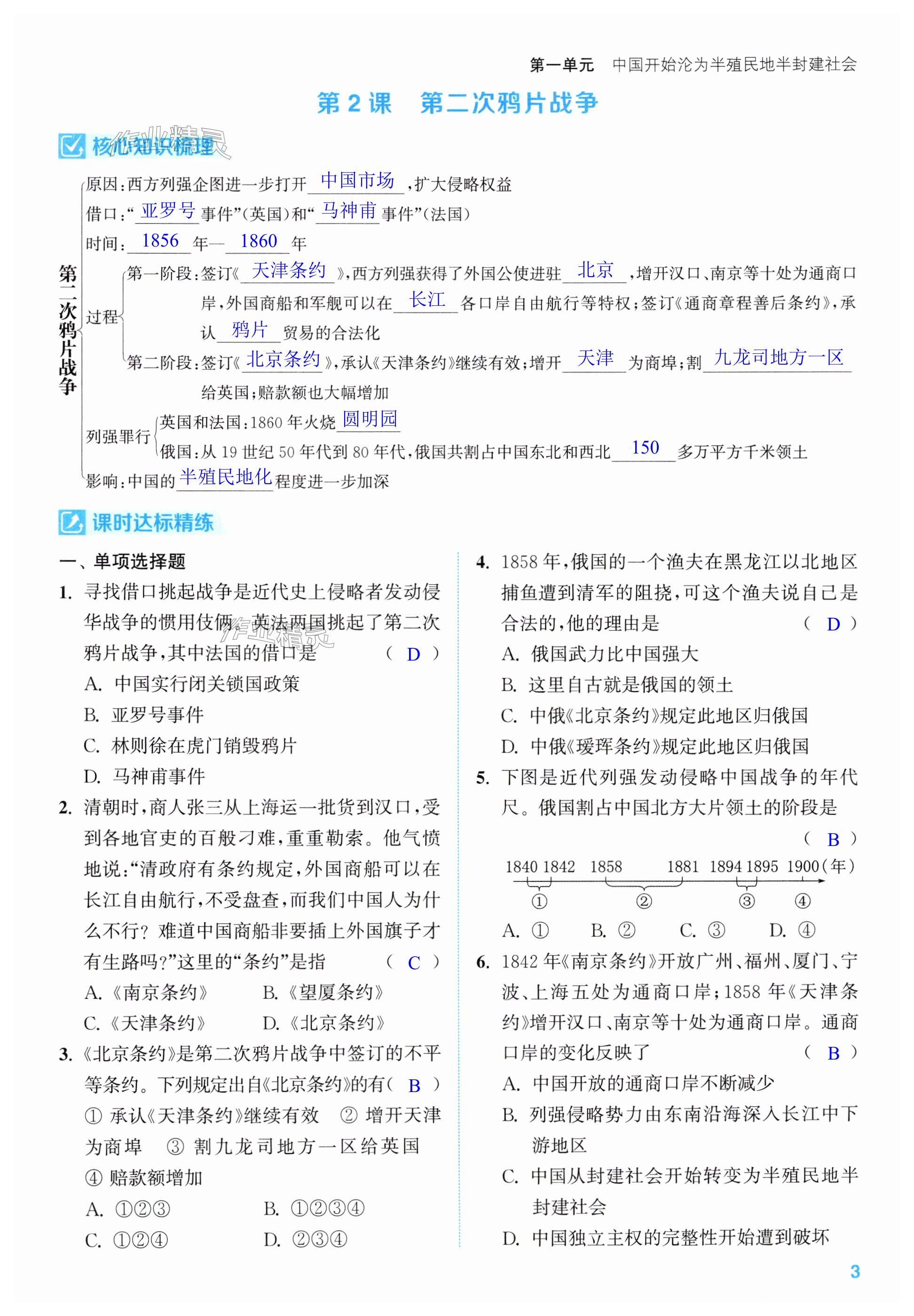 第3頁(yè)