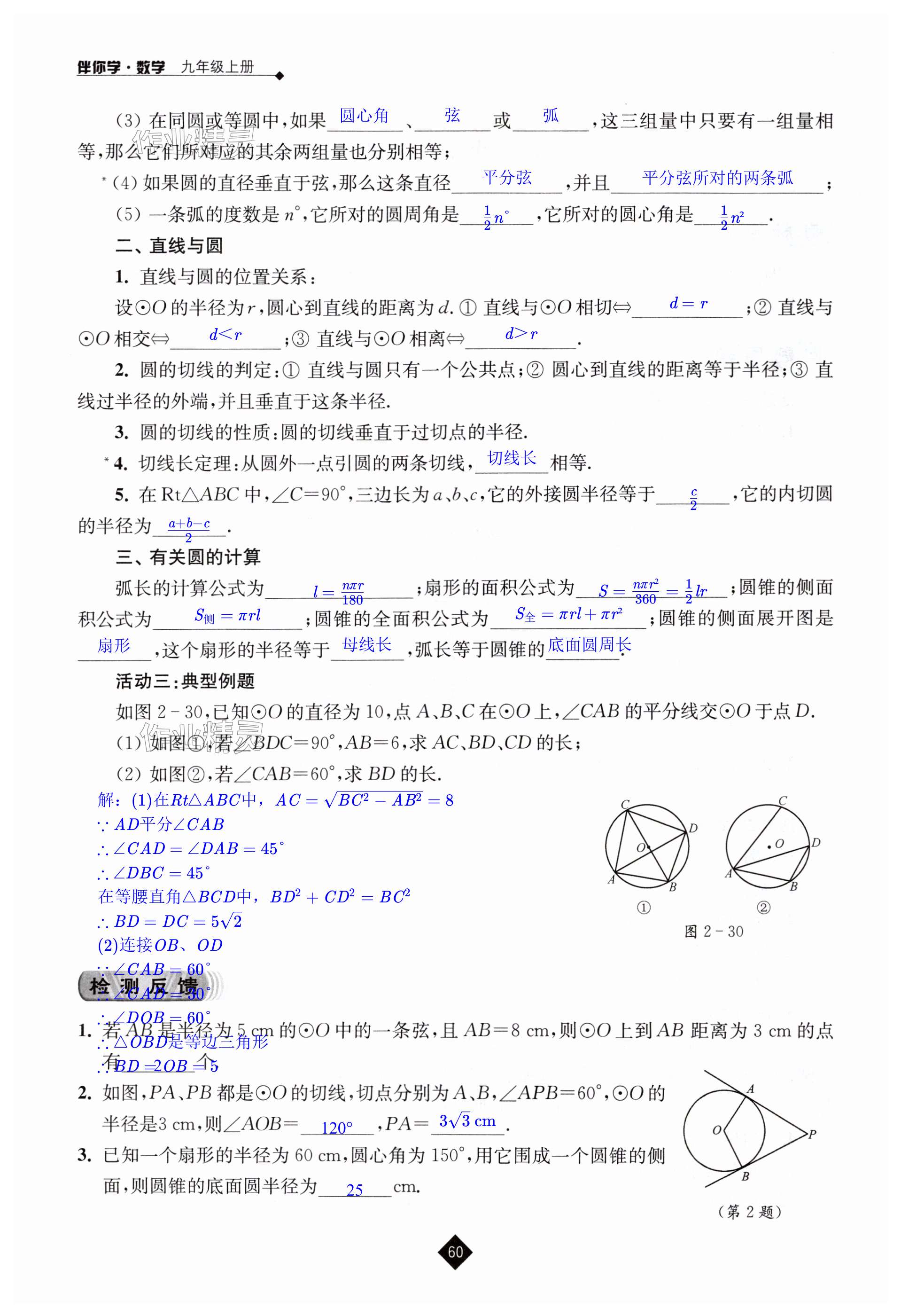 第60頁(yè)