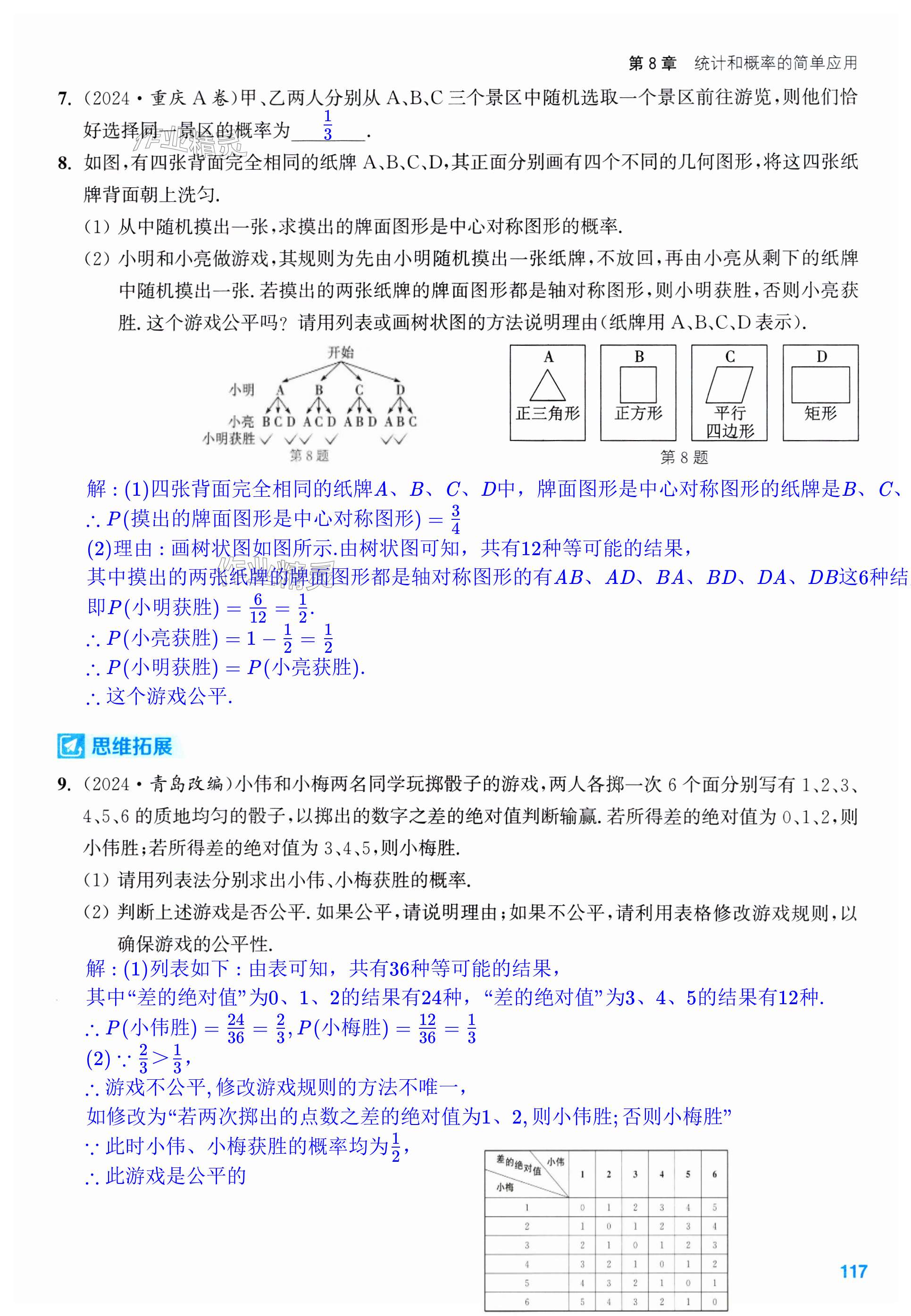 第117页