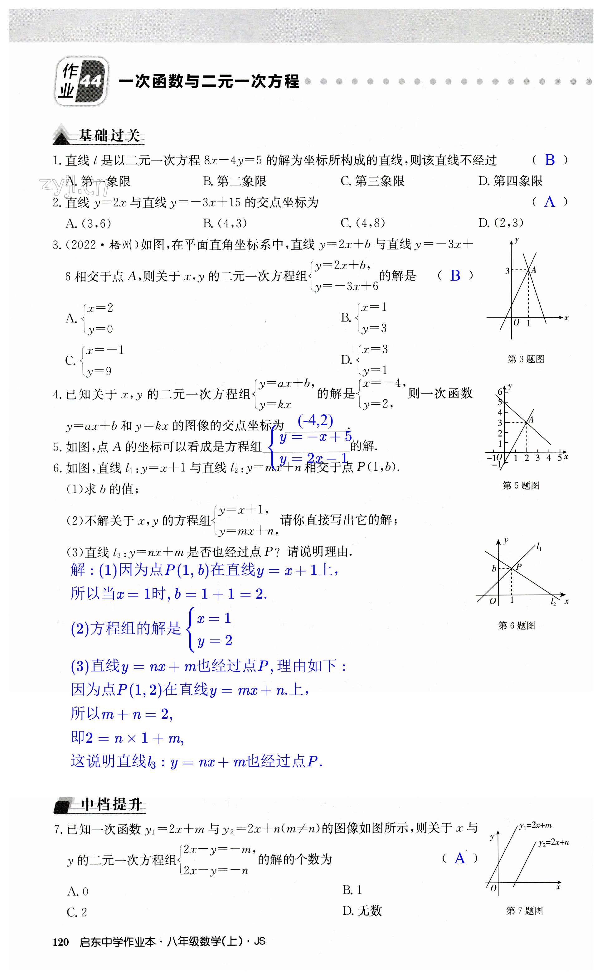 第120页