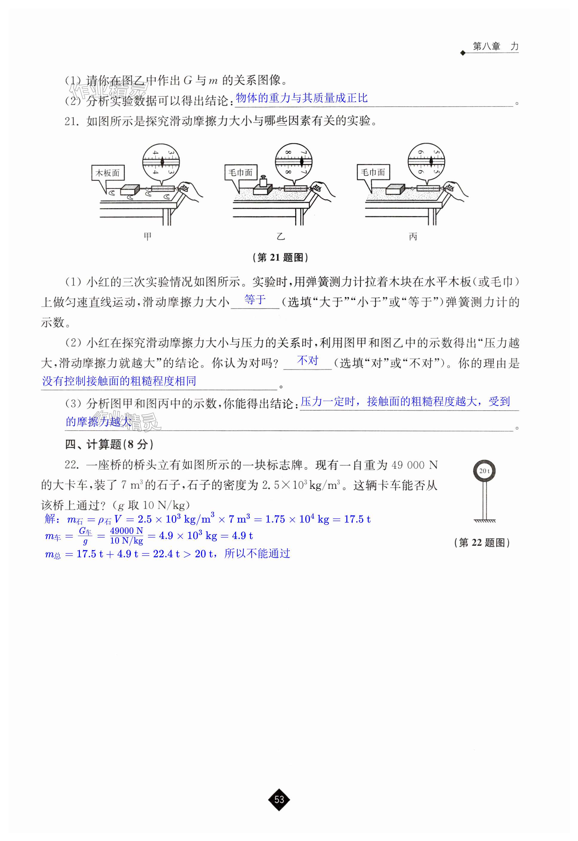 第53頁(yè)