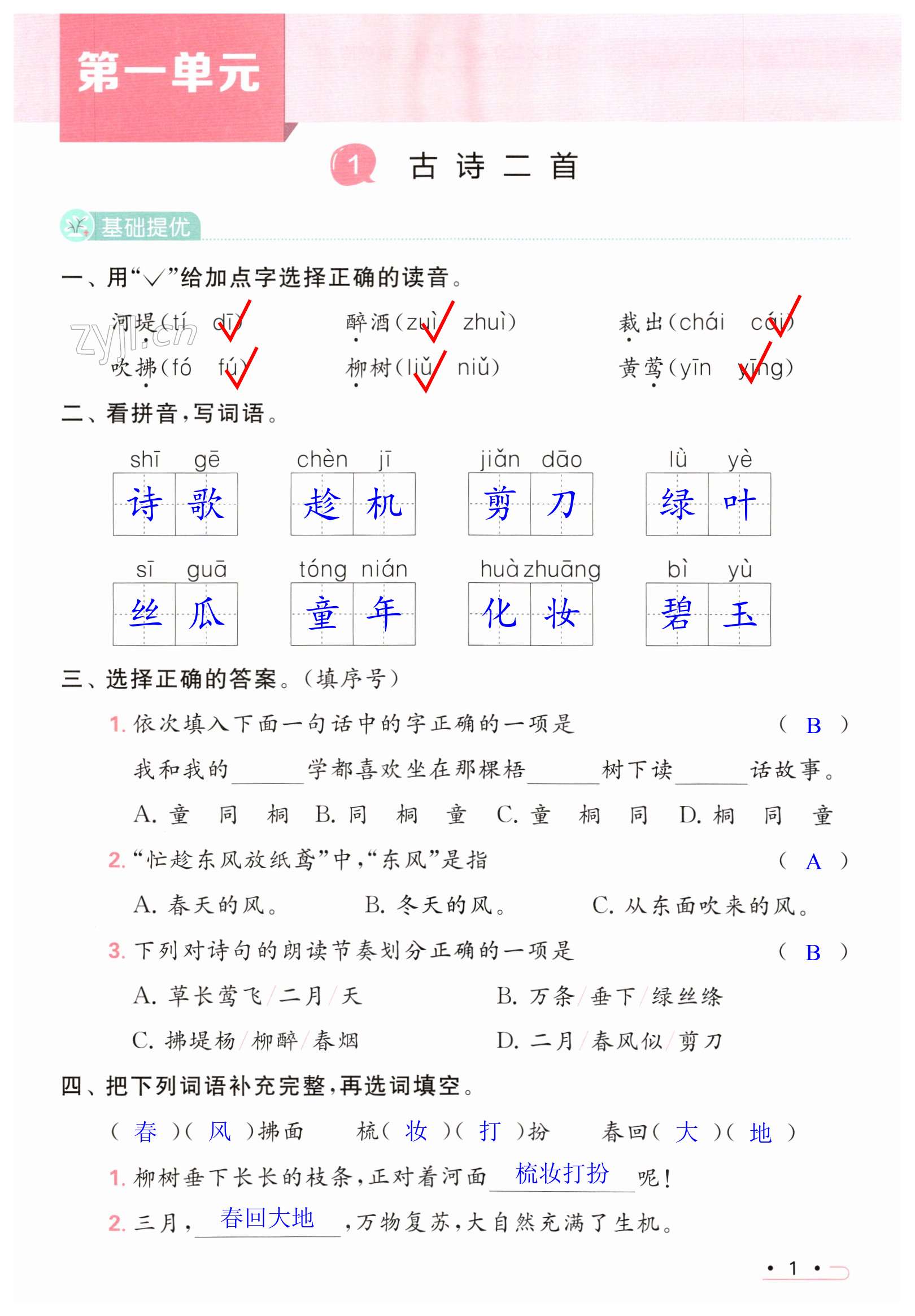 第1页