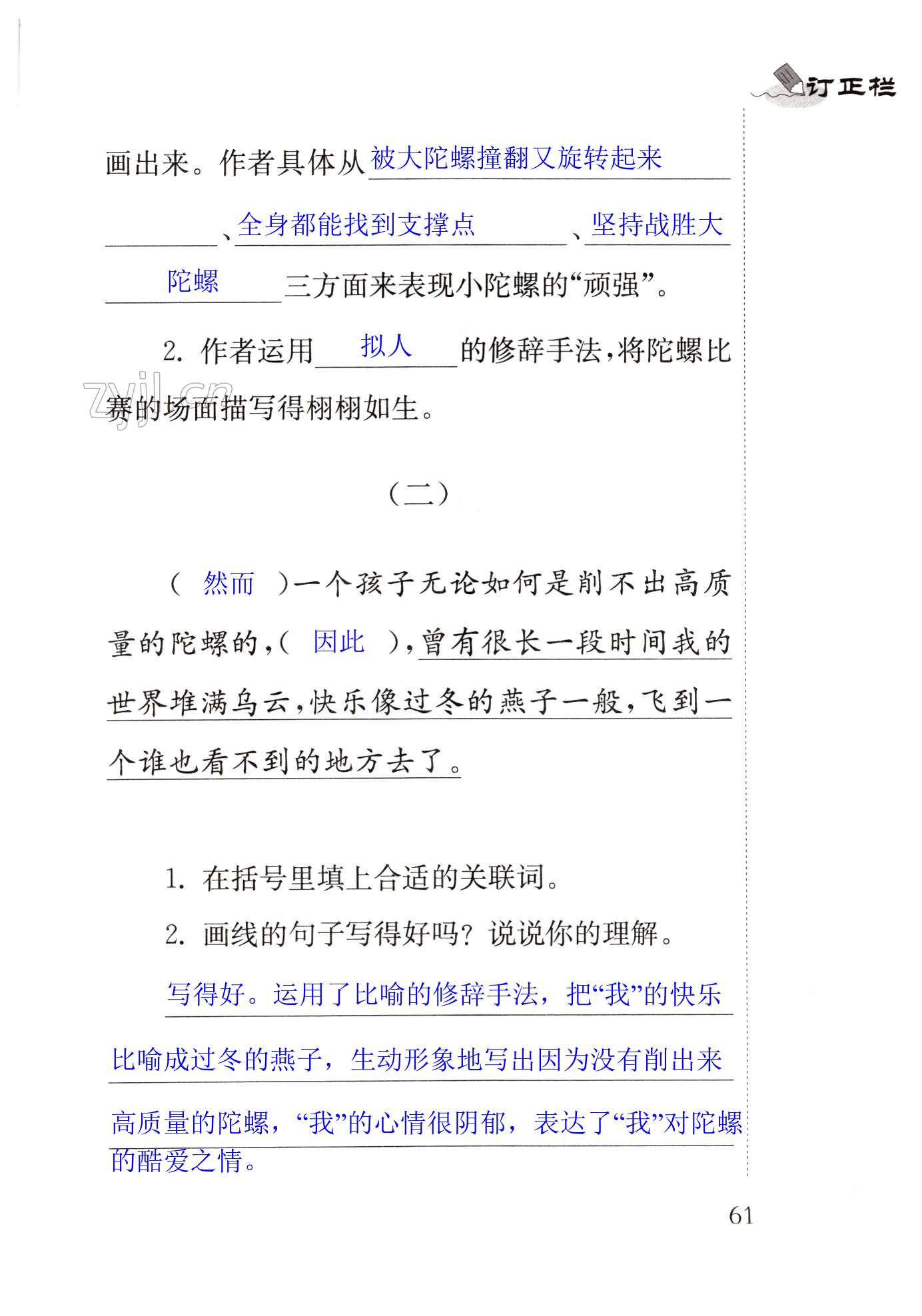 第61页