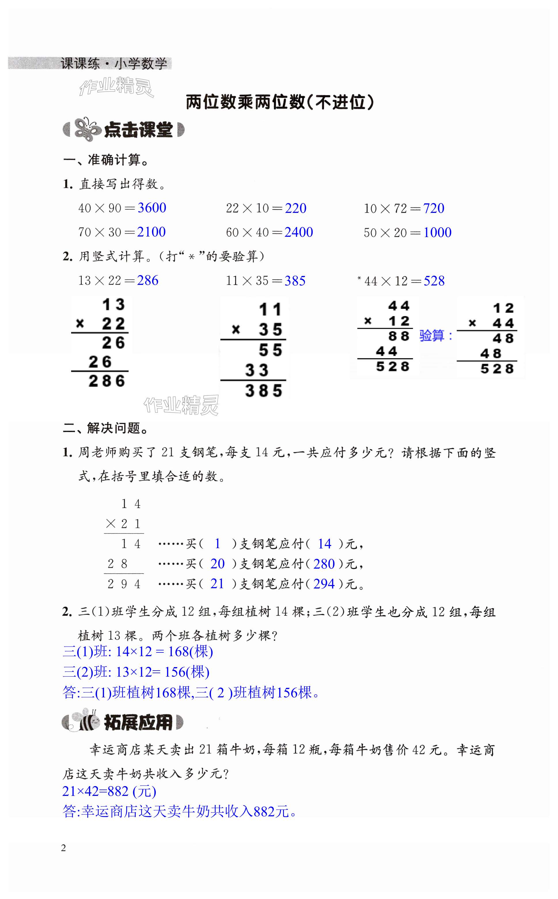 第2頁(yè)