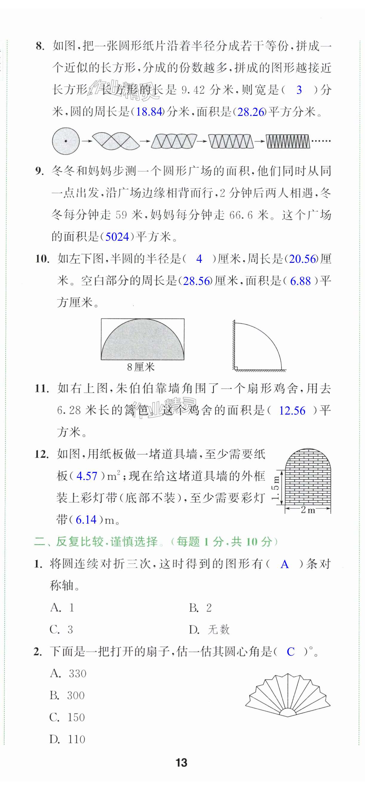 第38頁