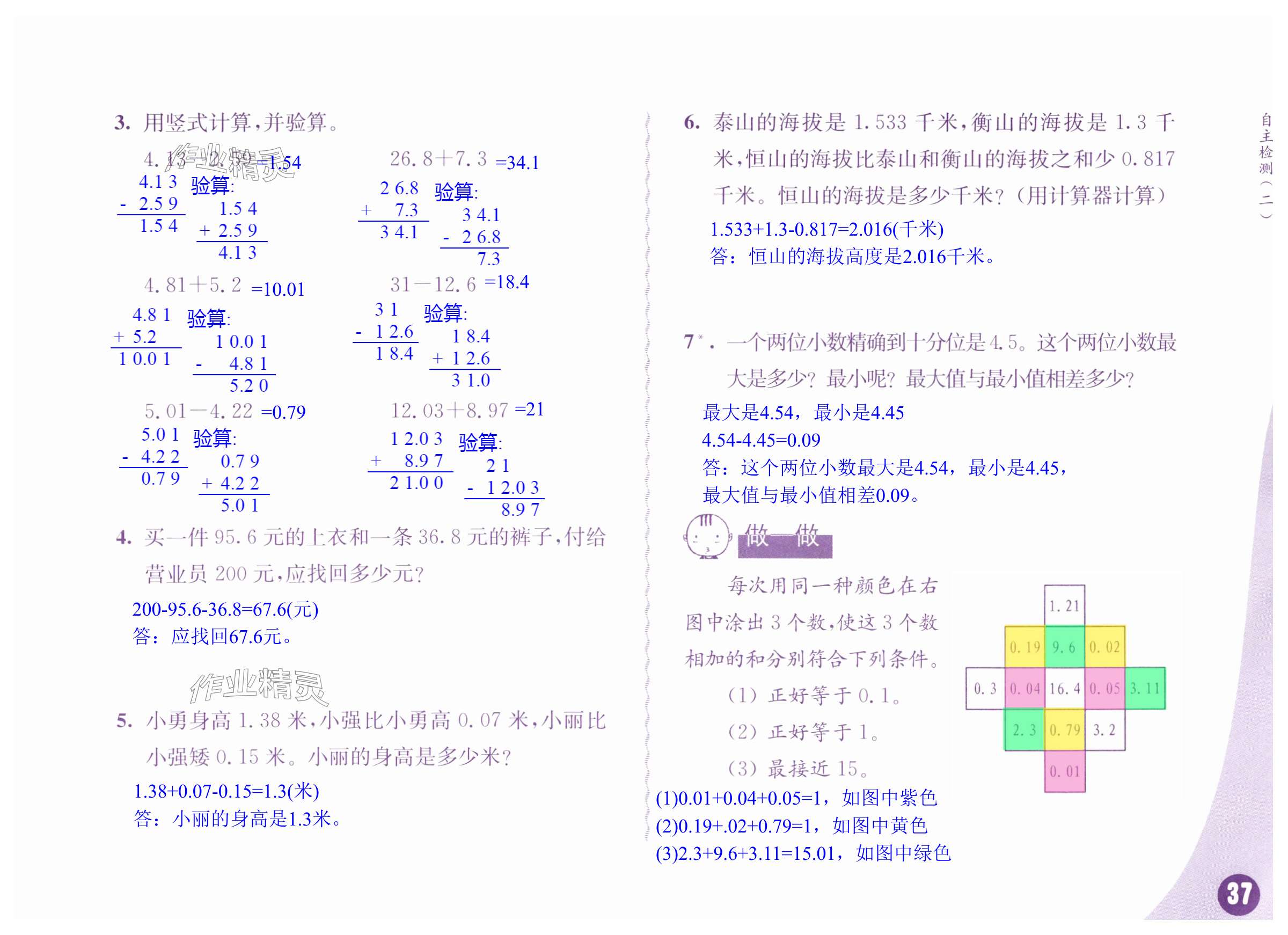 第37頁