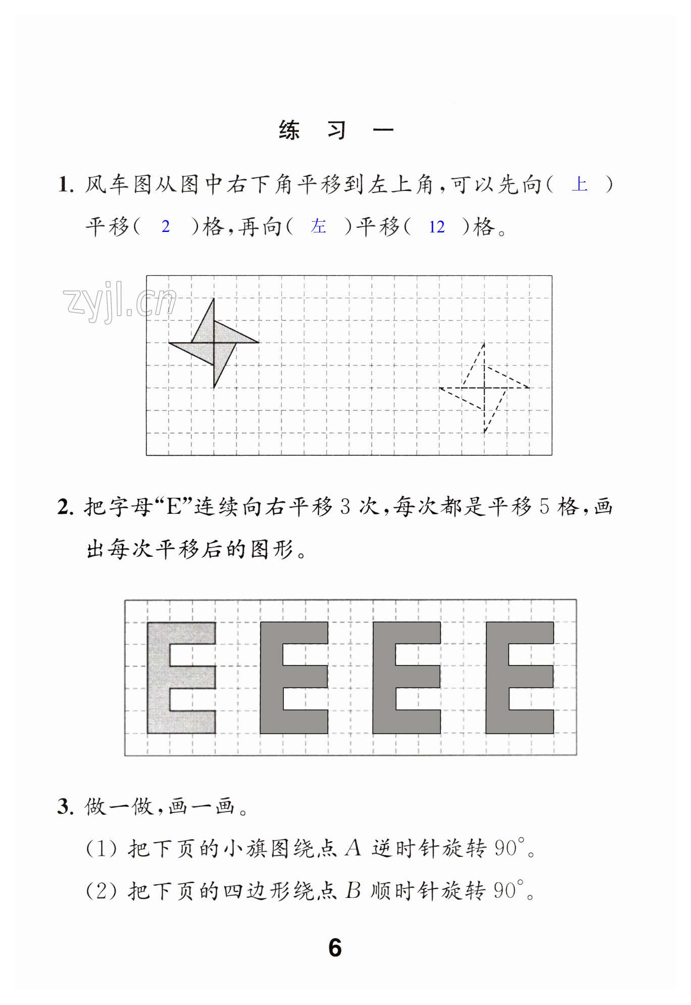 第6頁